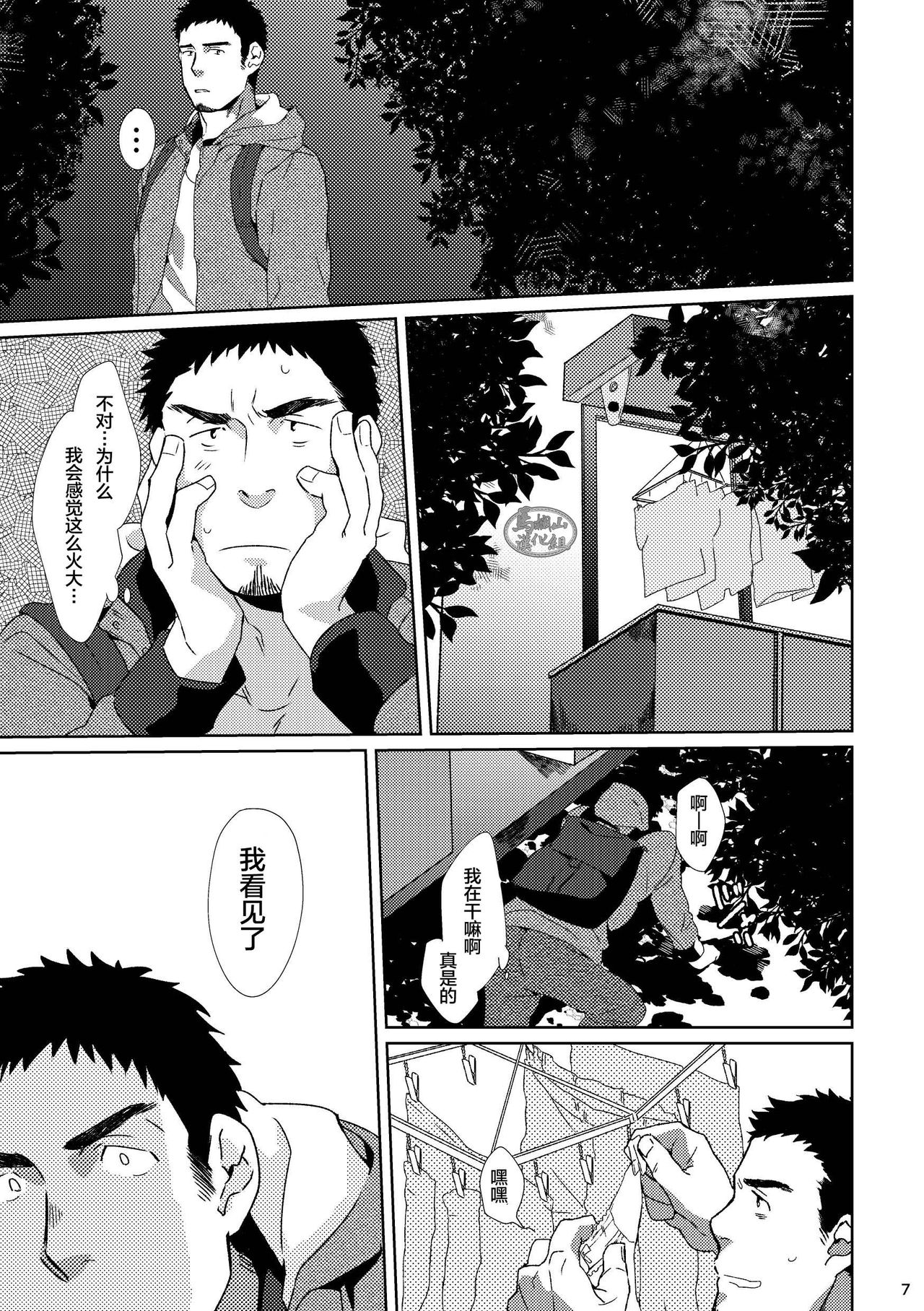 Yourtoy | 你的玩具 page 6 full