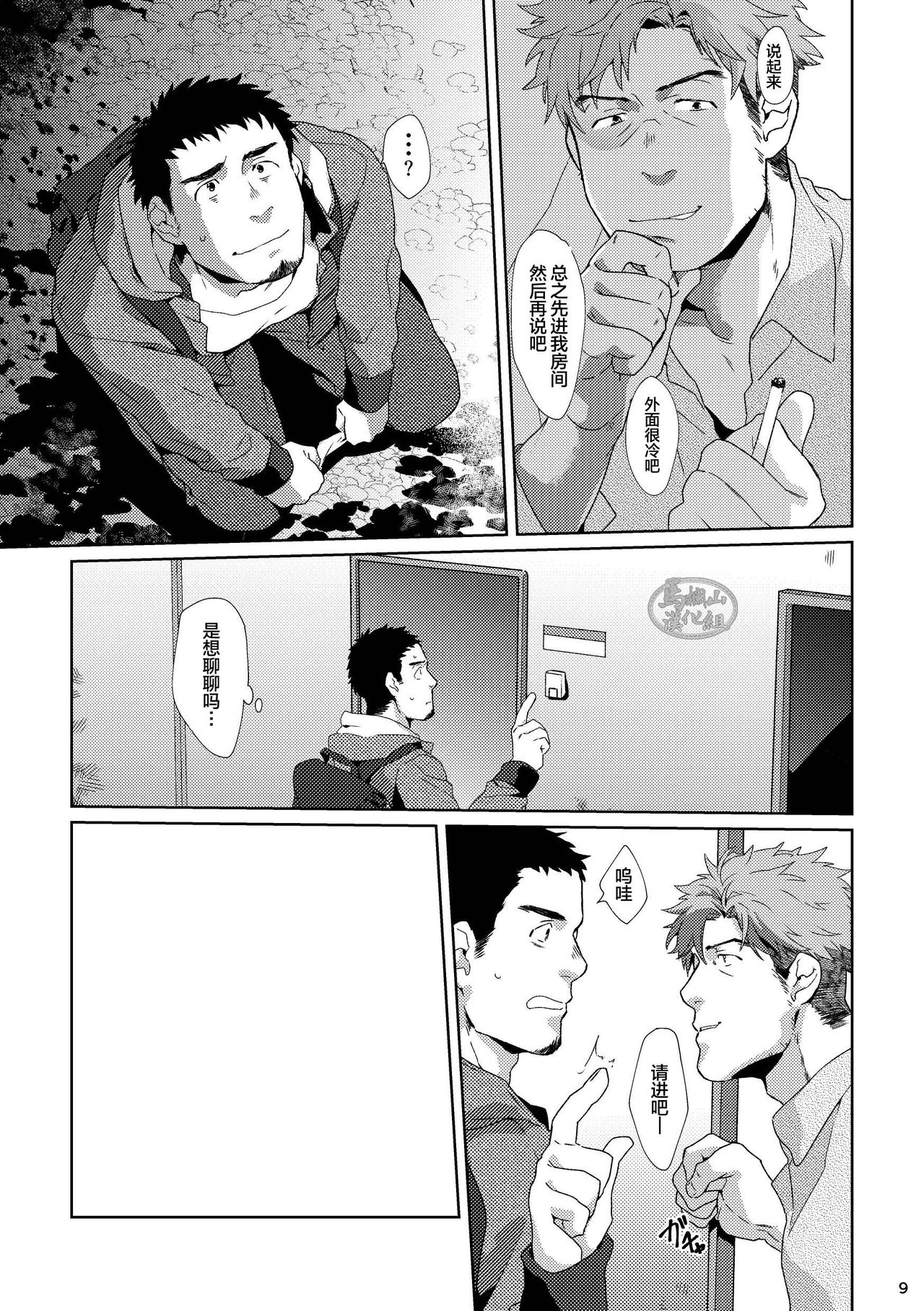 Yourtoy | 你的玩具 page 8 full