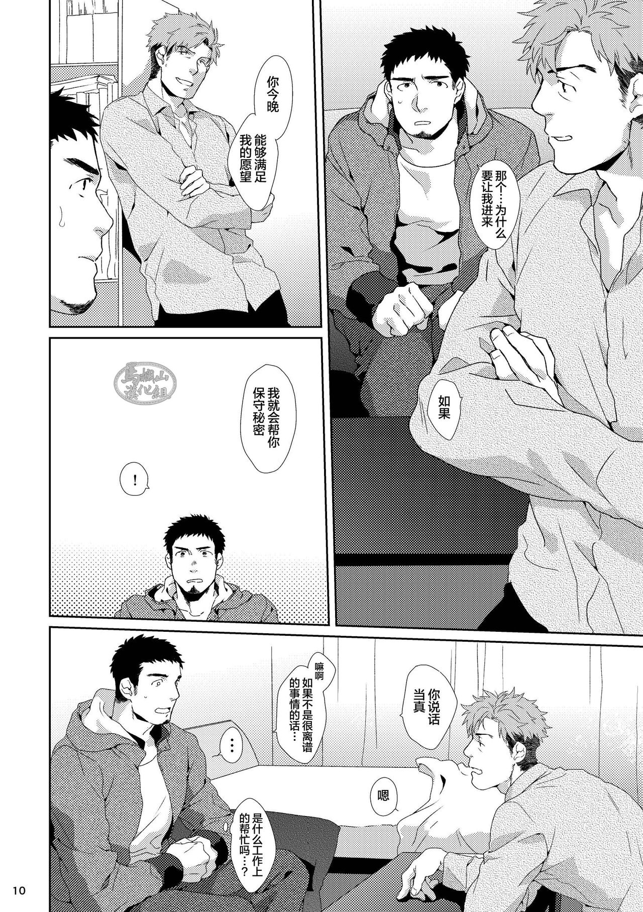 Yourtoy | 你的玩具 page 9 full