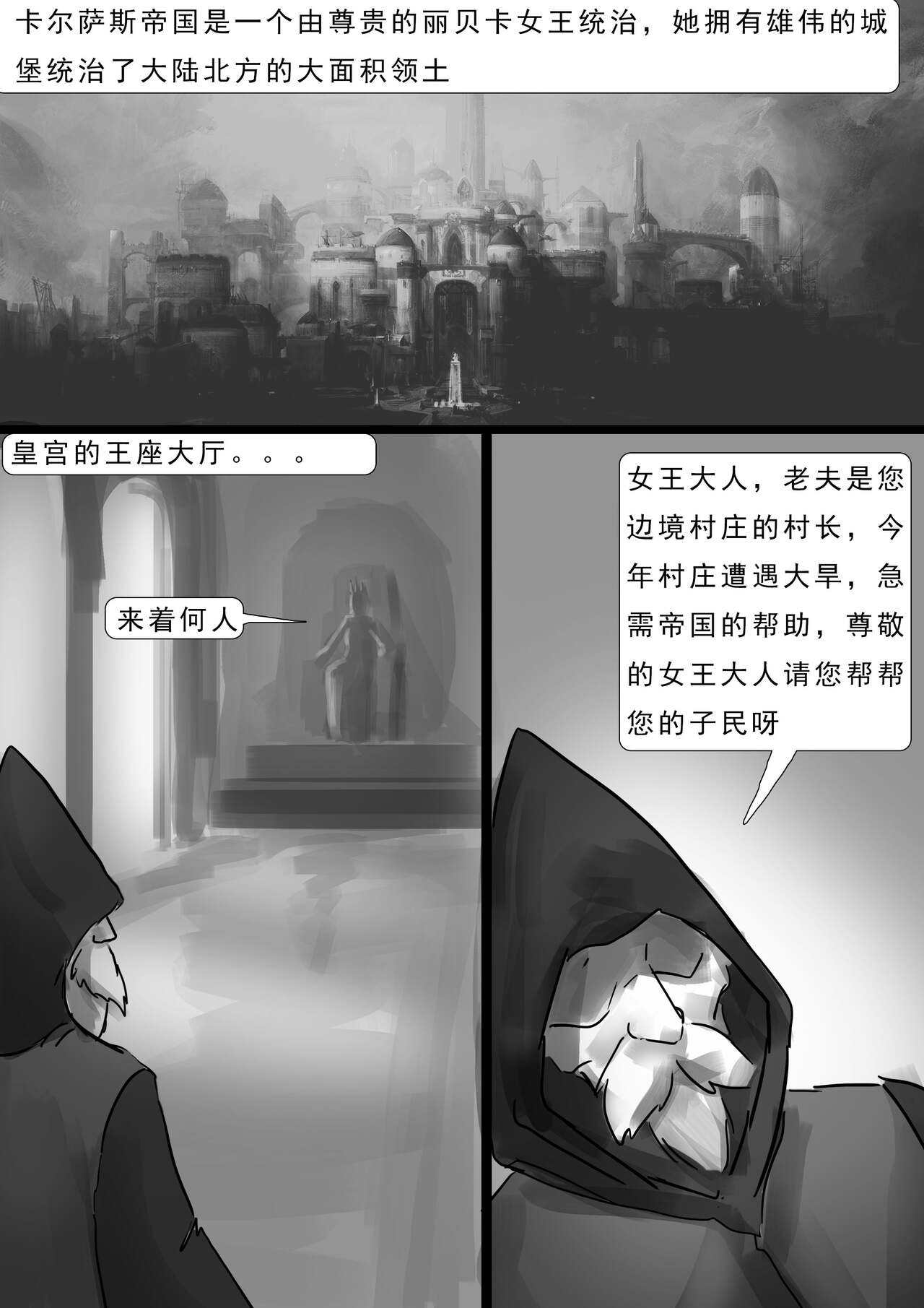 诅咒城堡 Cursed Castle page 2 full