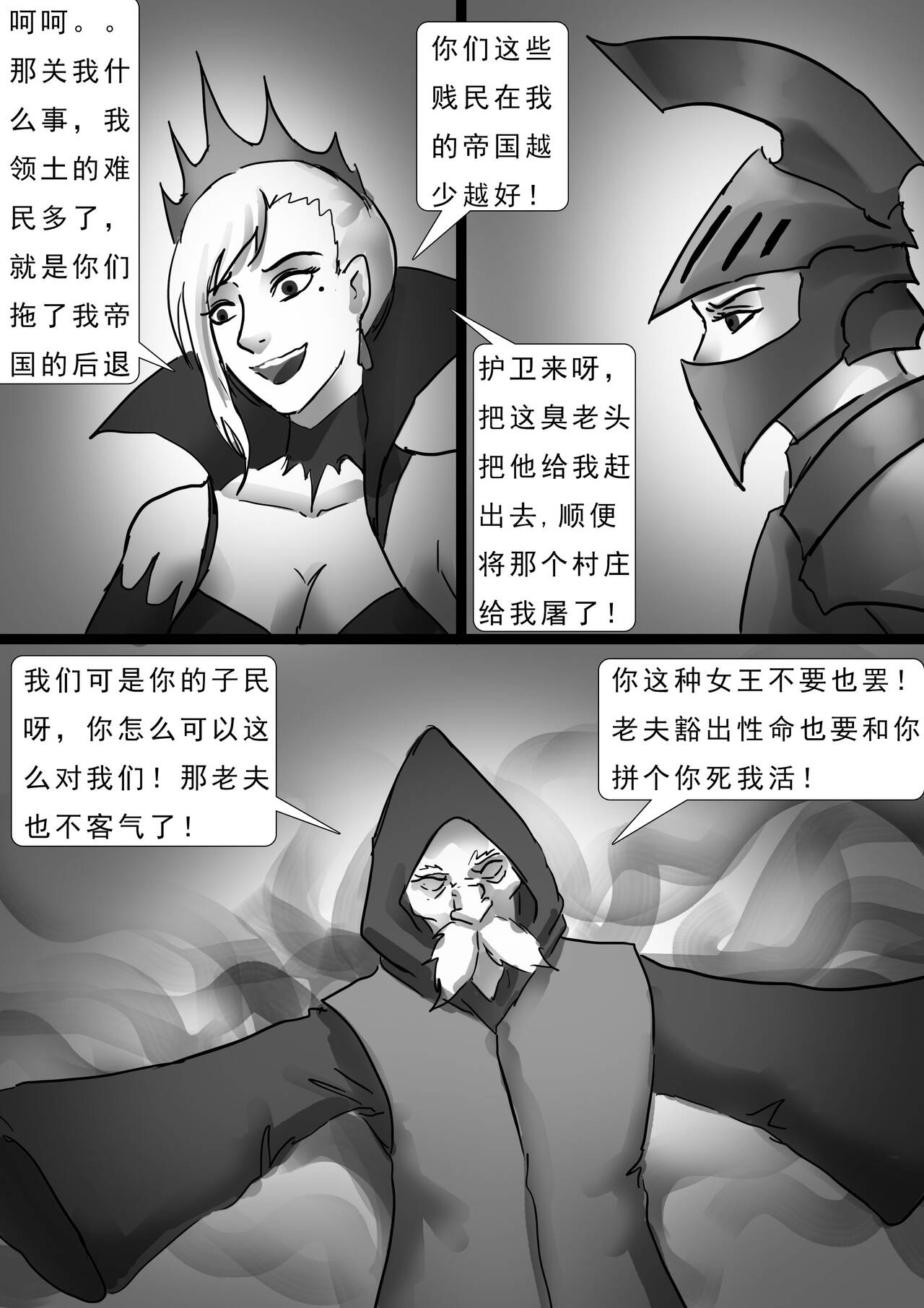 诅咒城堡 Cursed Castle page 3 full