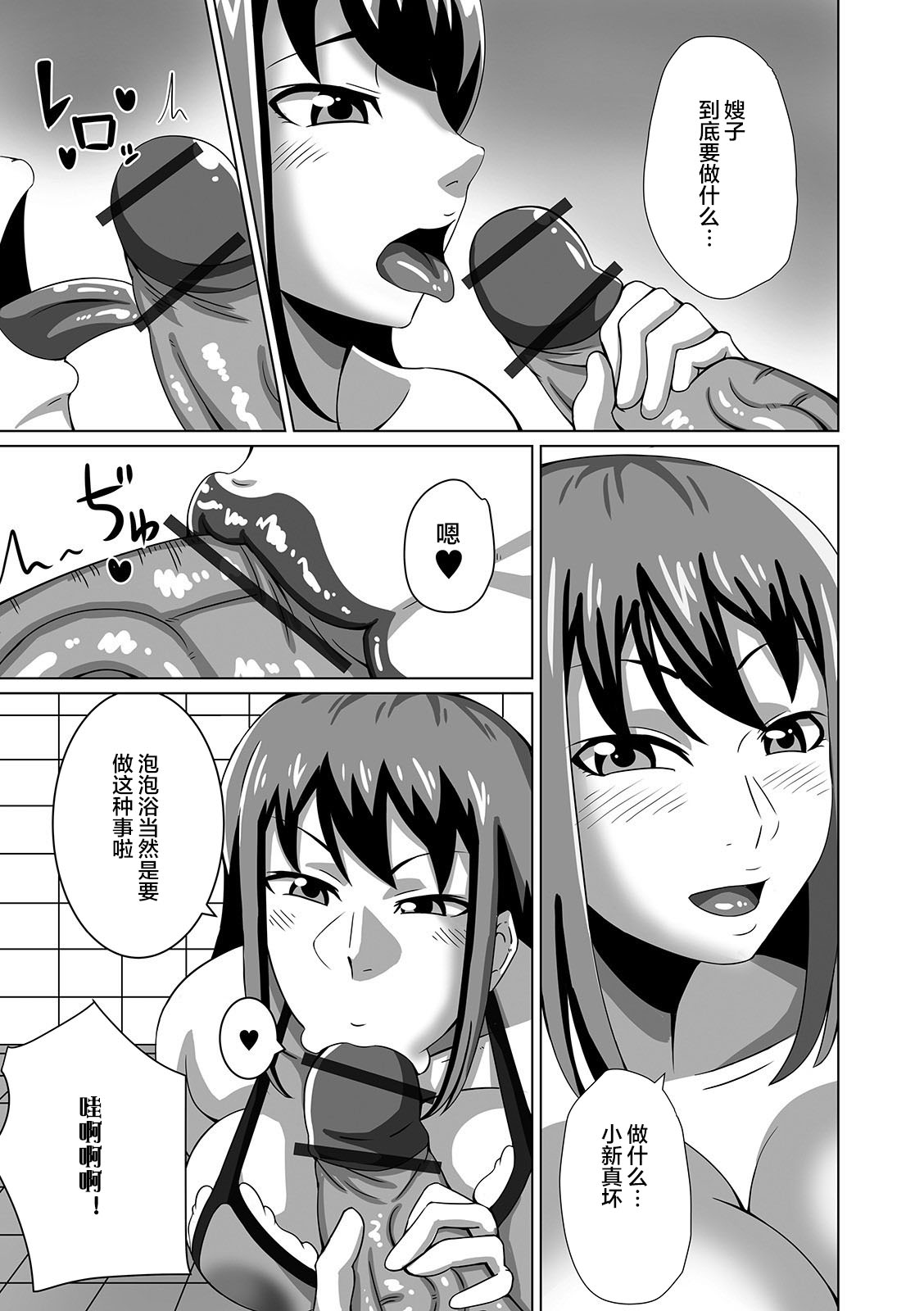 Soap de Battari page 4 full