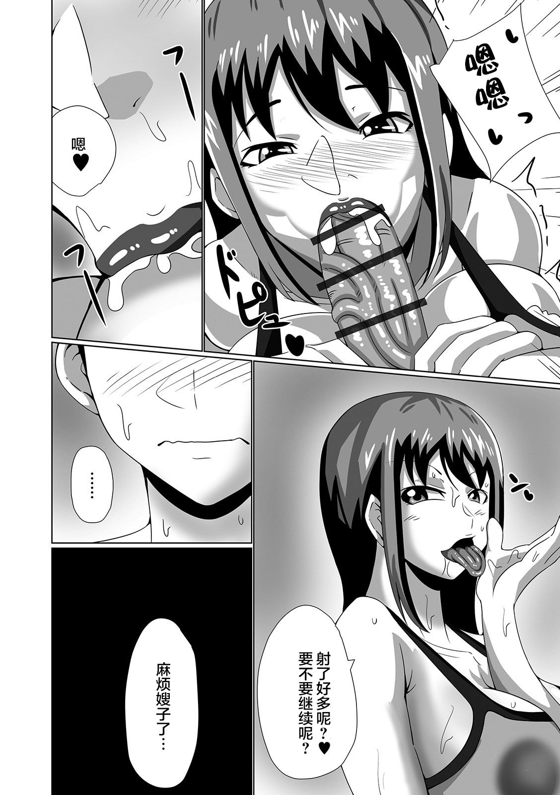 Soap de Battari page 7 full