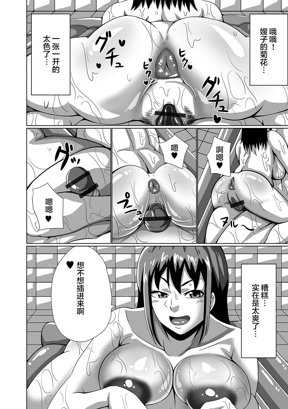 Soap de Battari page 9 full