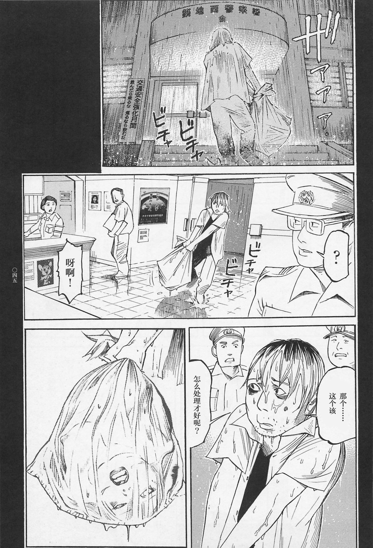 Koukotsu no Joi page 2 full