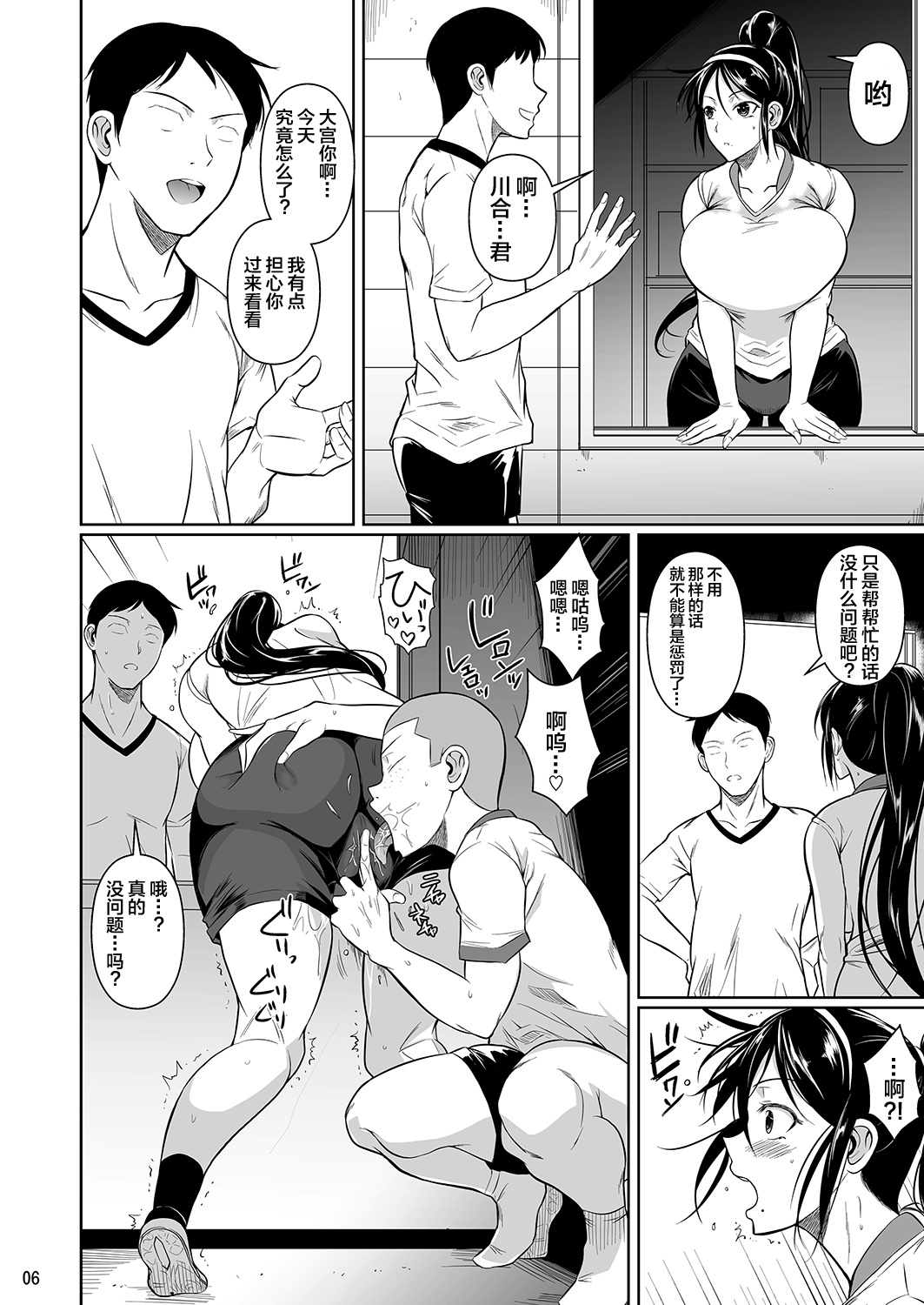 Touchuukasou 5 page 7 full