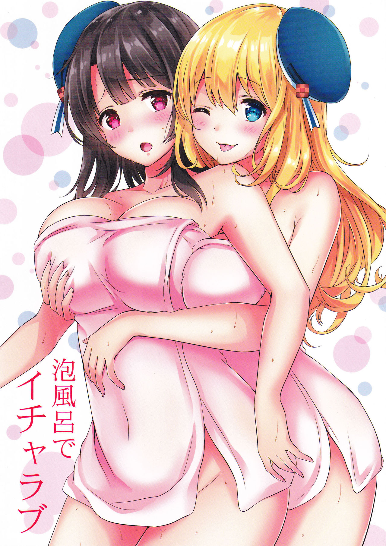 Awaburo de Icha Love page 2 full