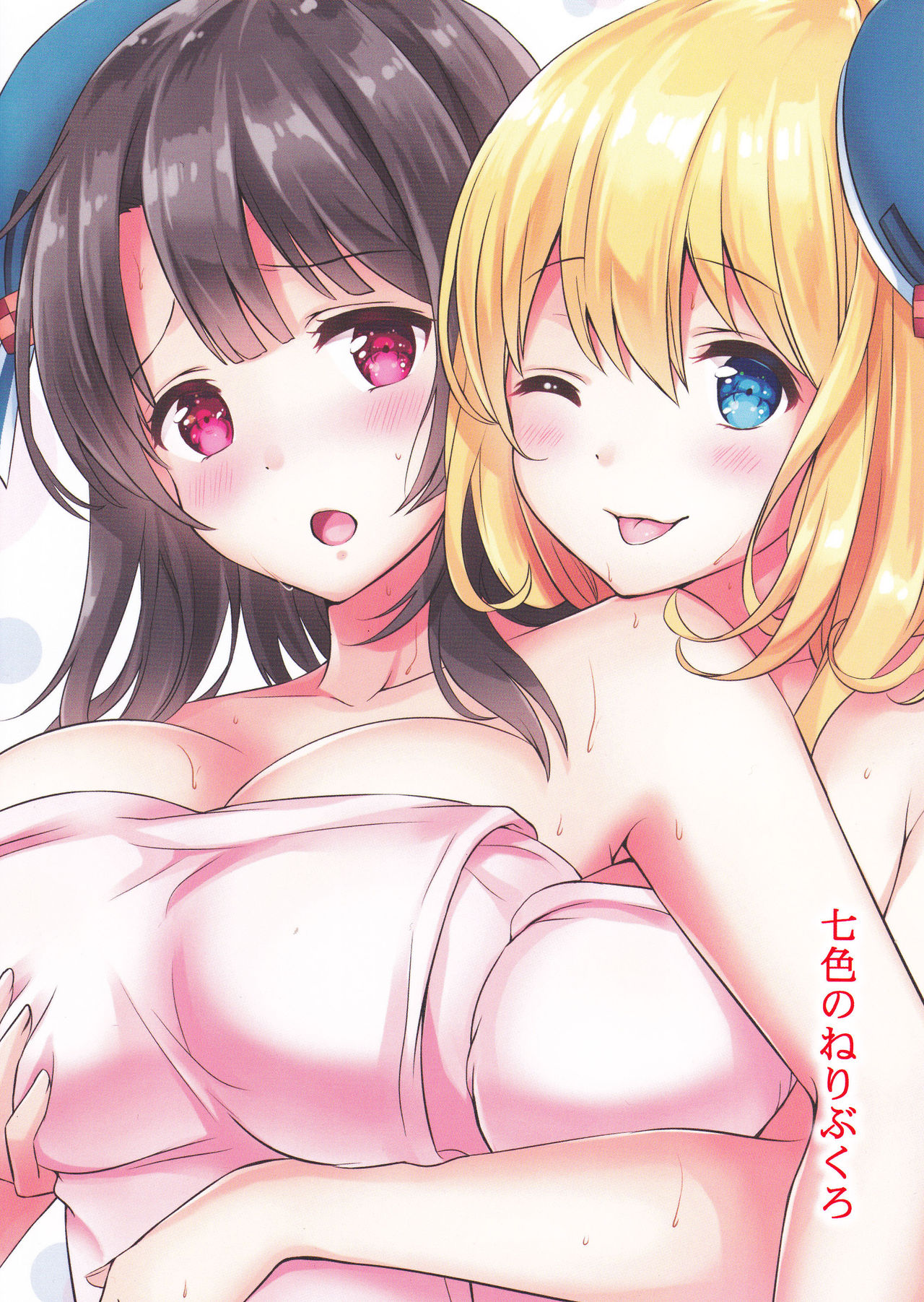 Awaburo de Icha Love page 3 full