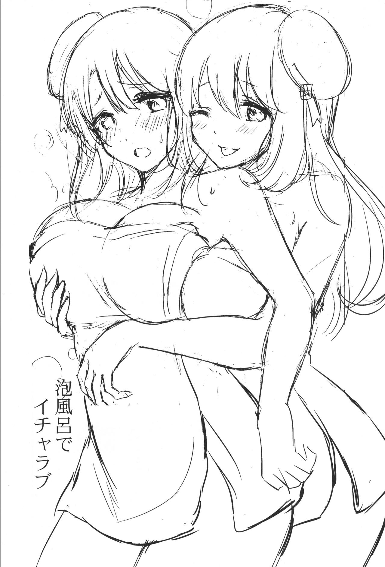 Awaburo de Icha Love page 4 full