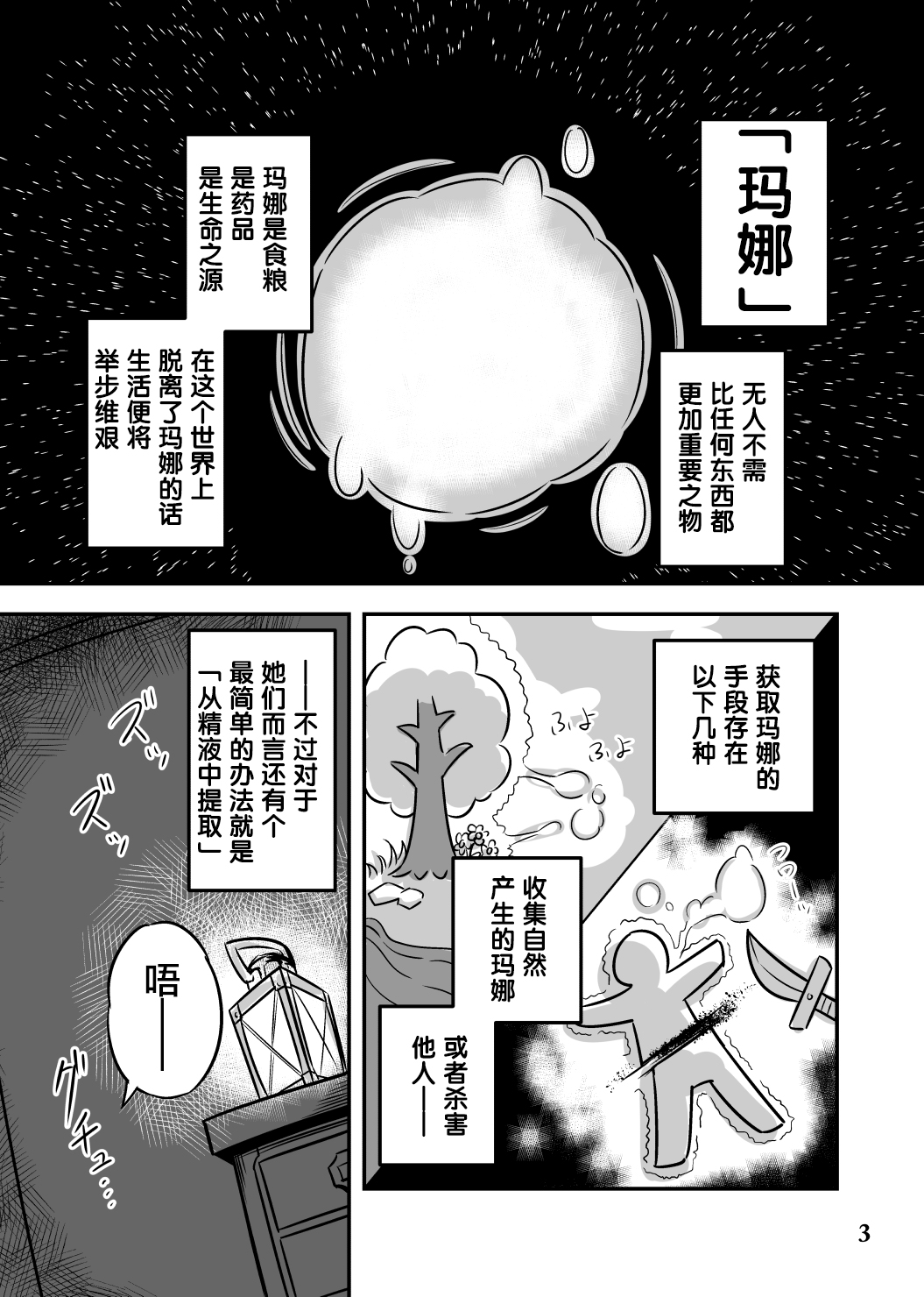 BY THE WAY page 2 full