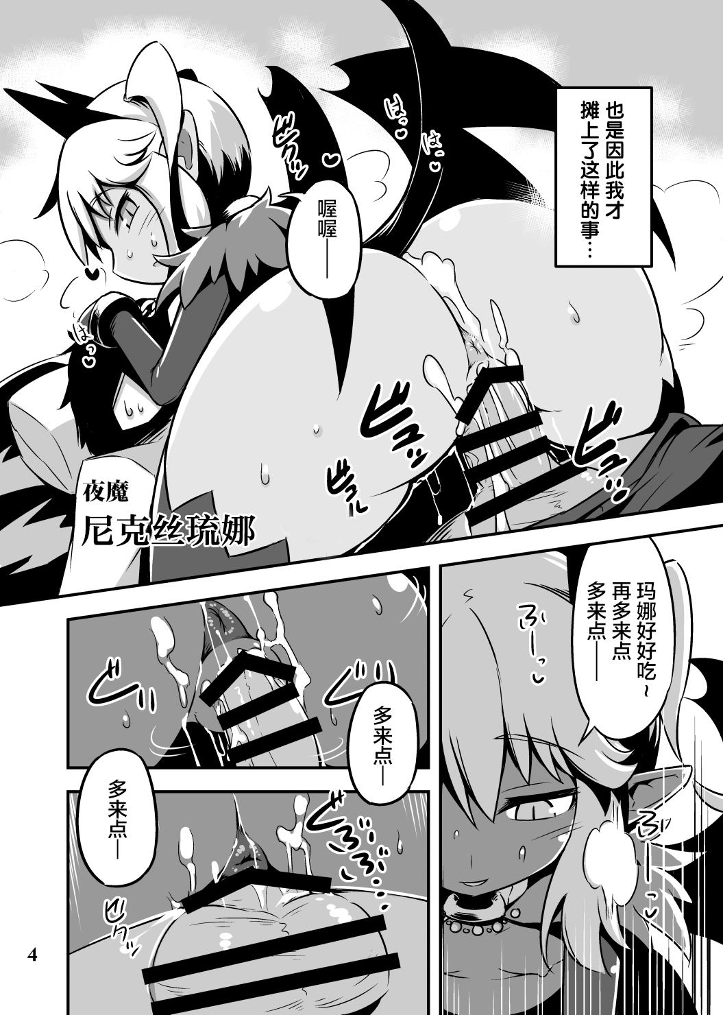 BY THE WAY page 3 full