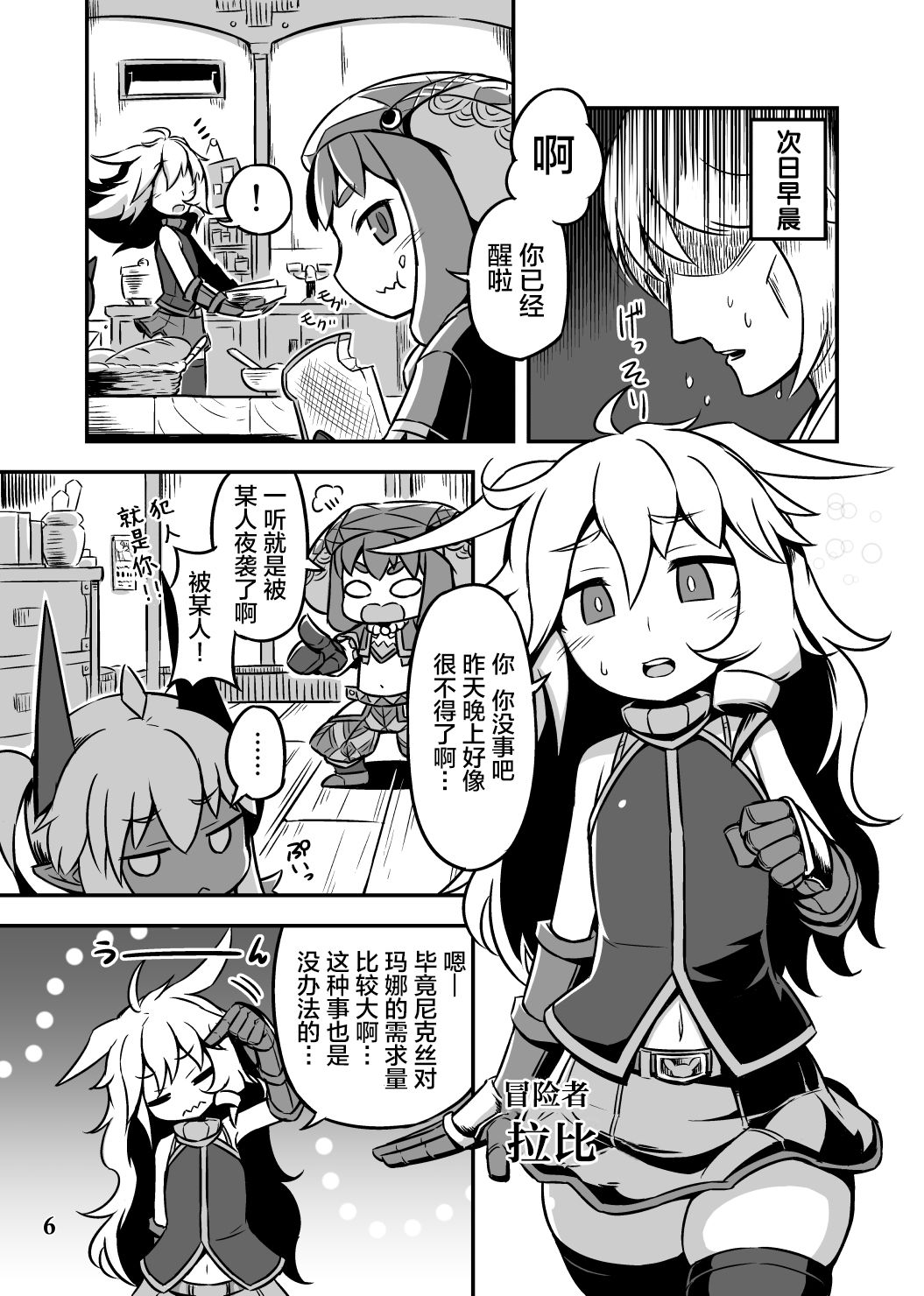 BY THE WAY page 5 full