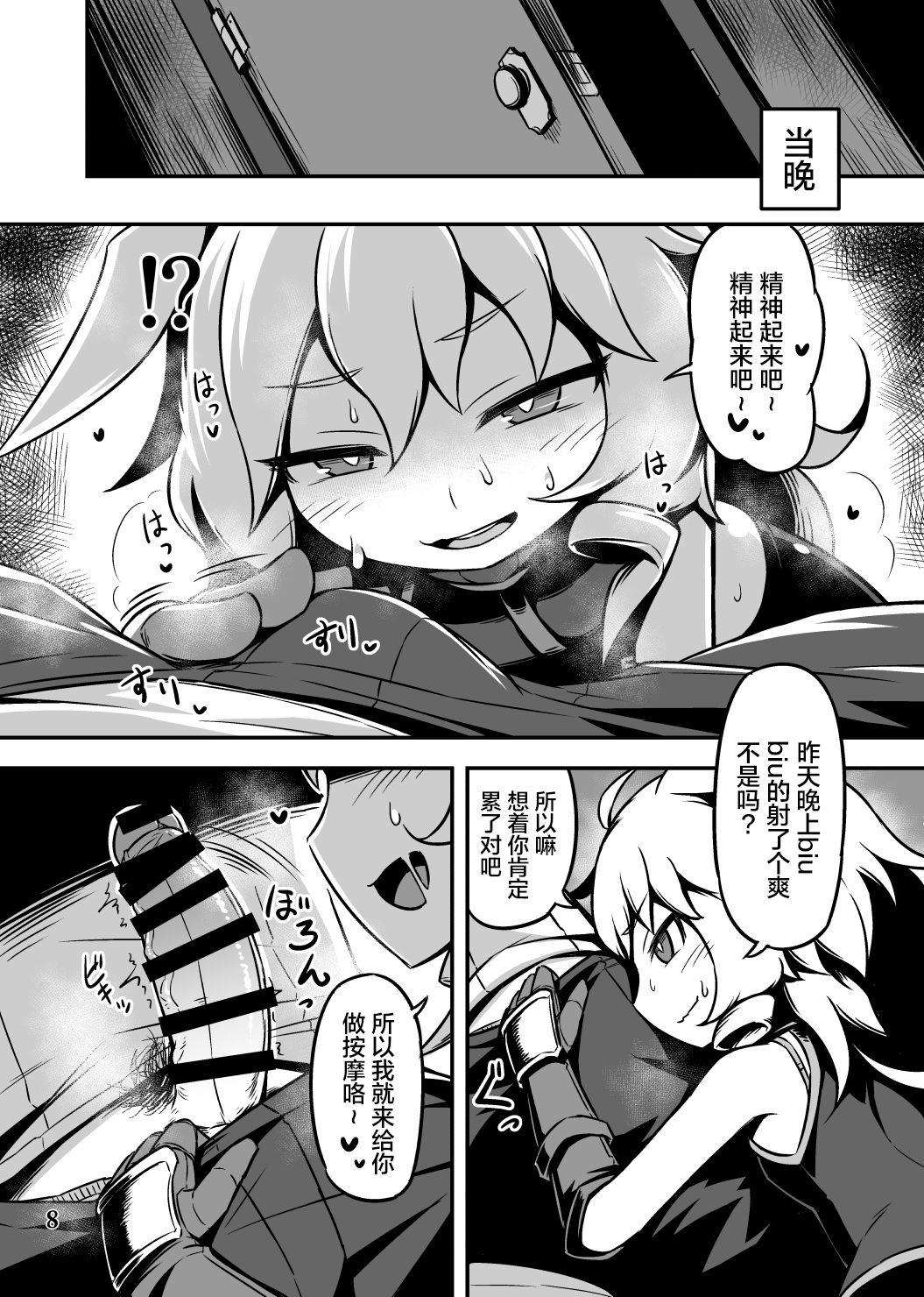 BY THE WAY page 7 full