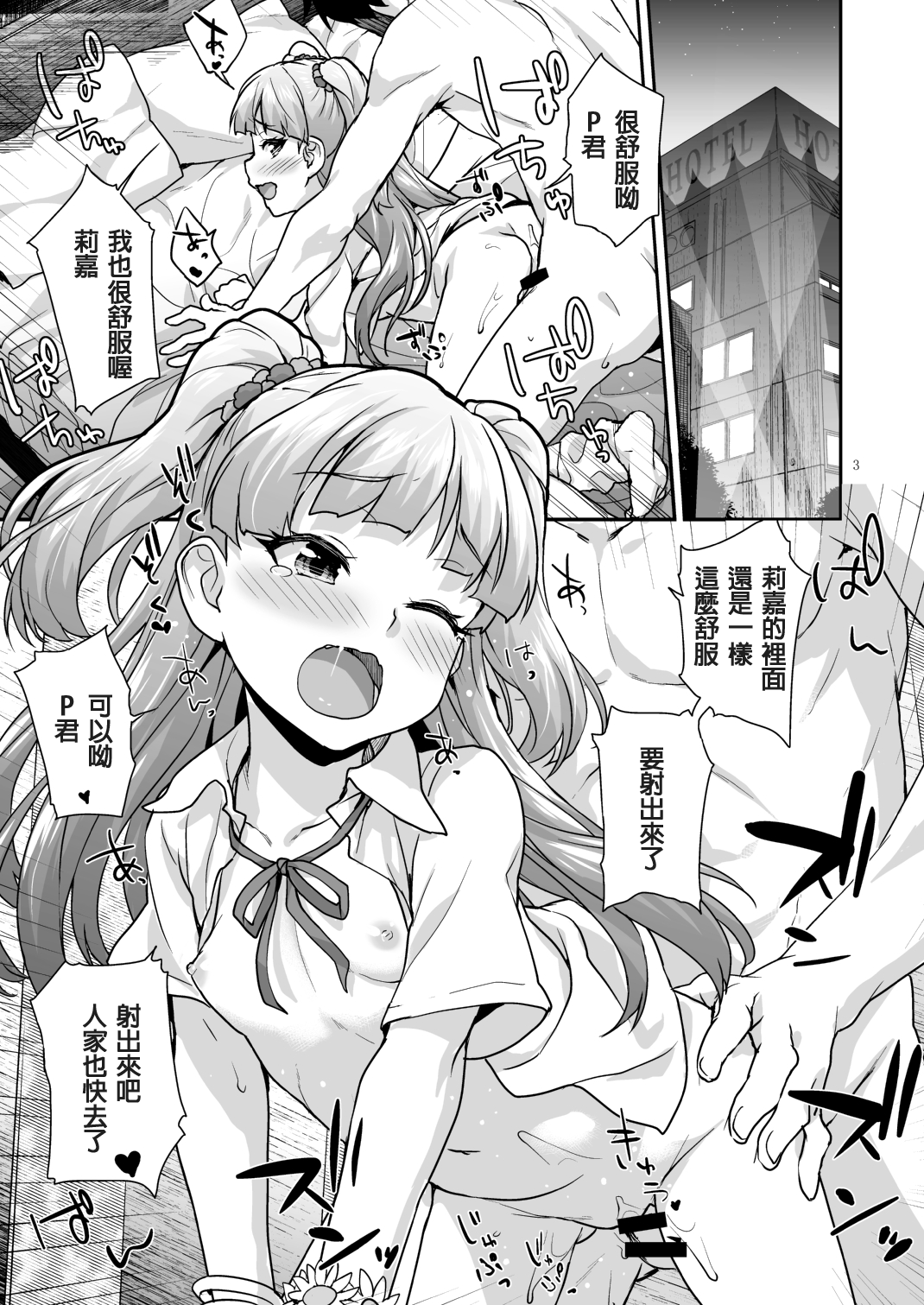 PokkoRika page 4 full