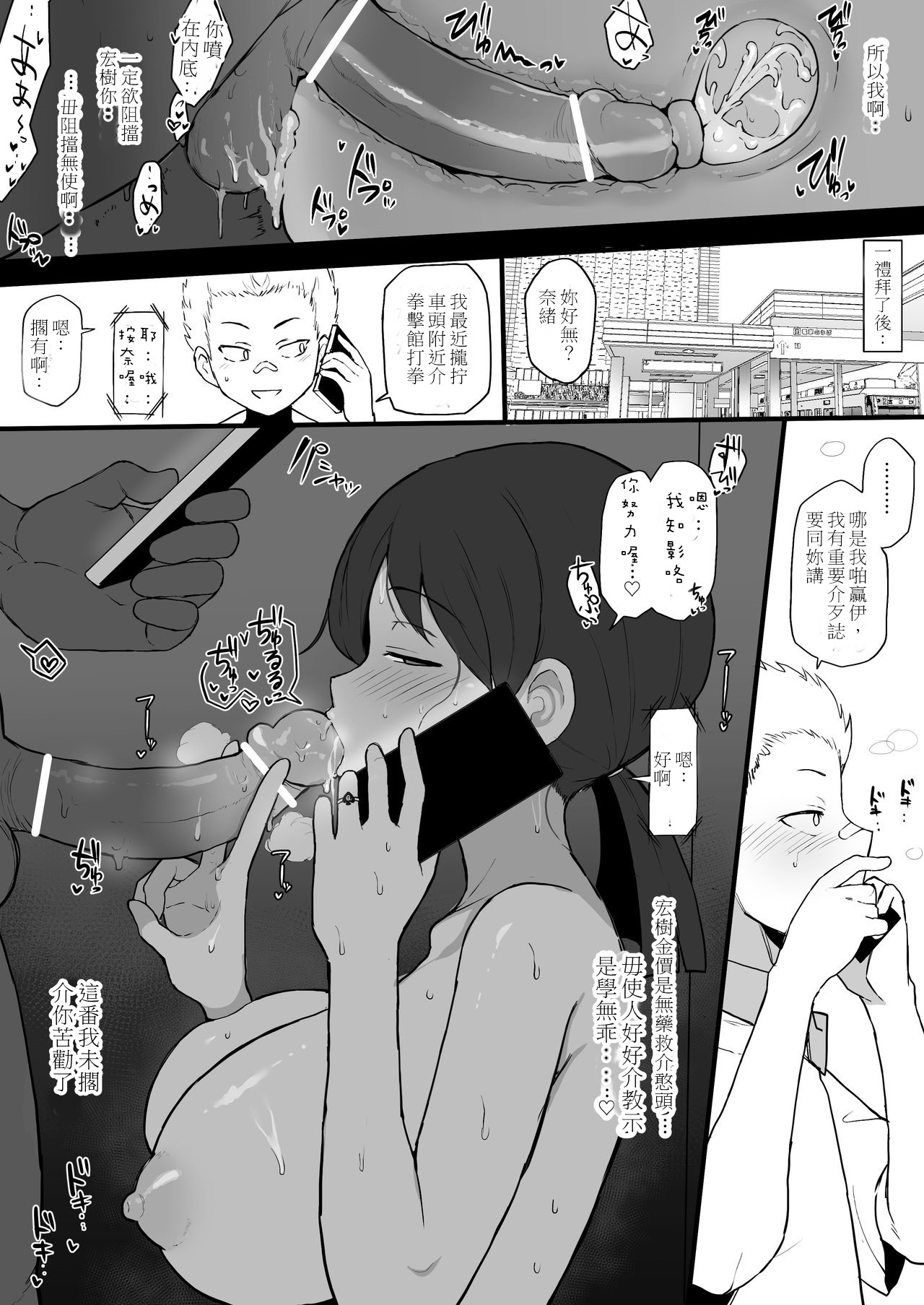 Kokujin no Tenkousei ni Osananajimi o NTR ru page 4 full