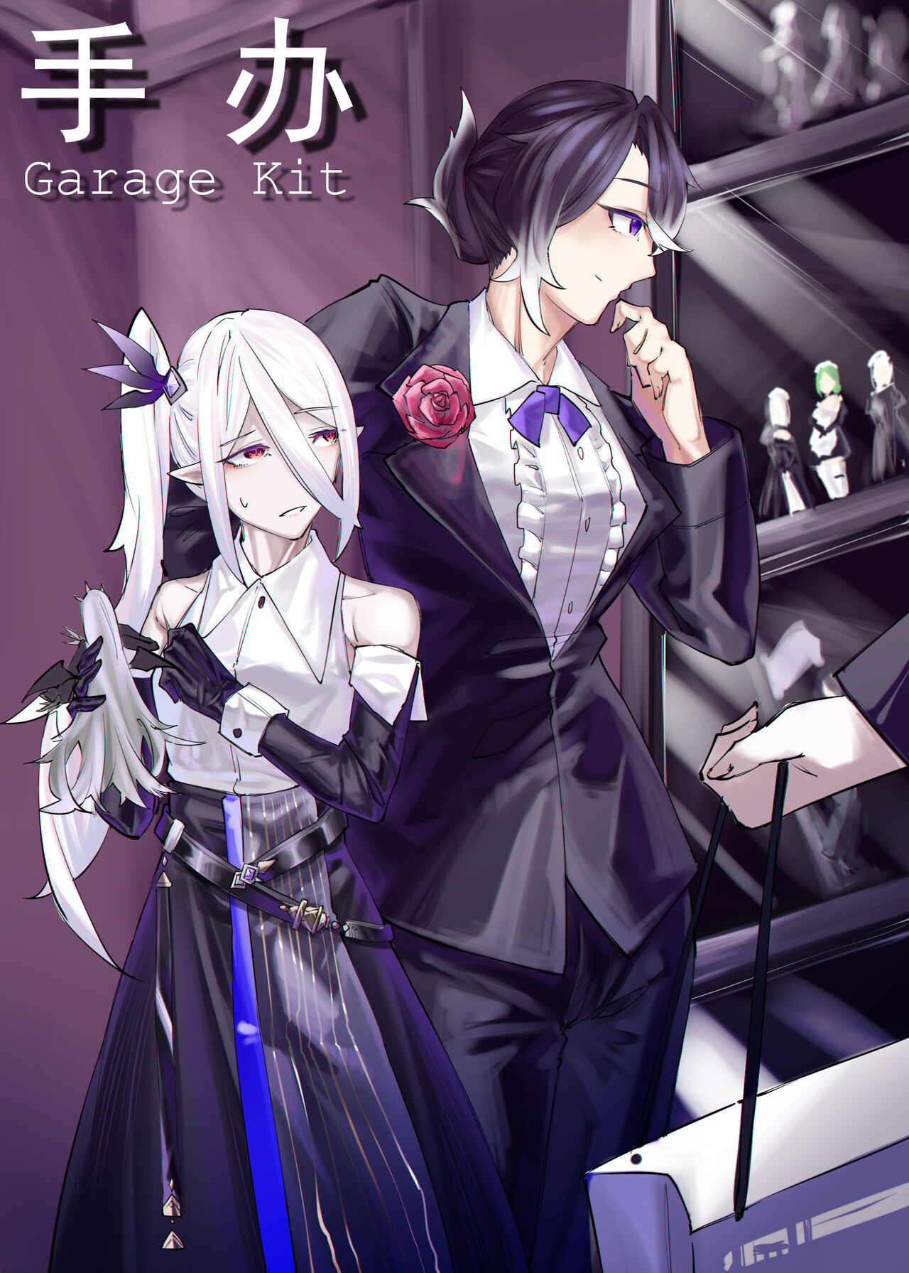 Garage Kit page 1 full