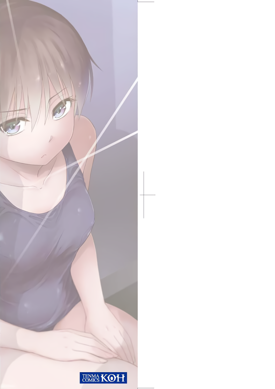 Kakure Koto | 隱藏的秘密 page 4 full