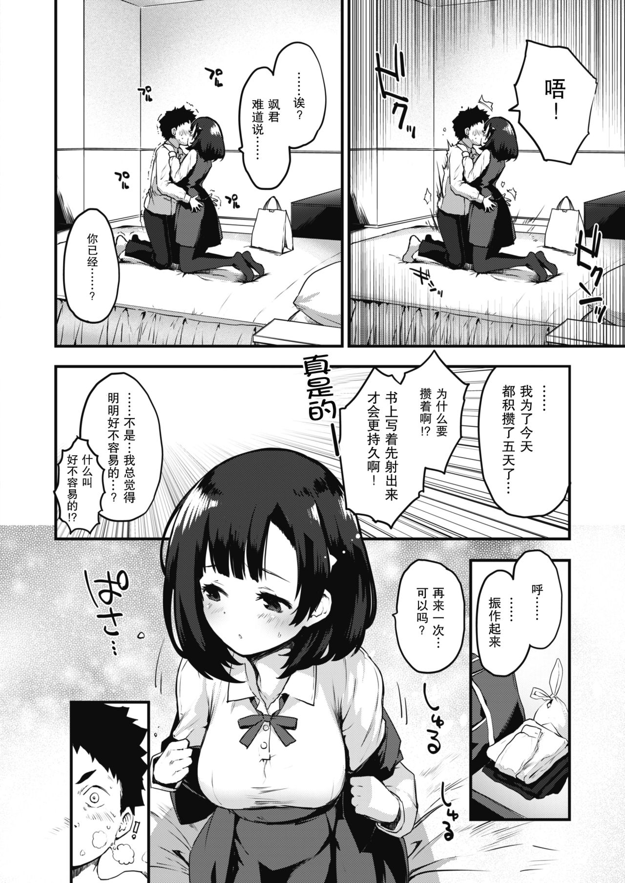 One Minute page 7 full