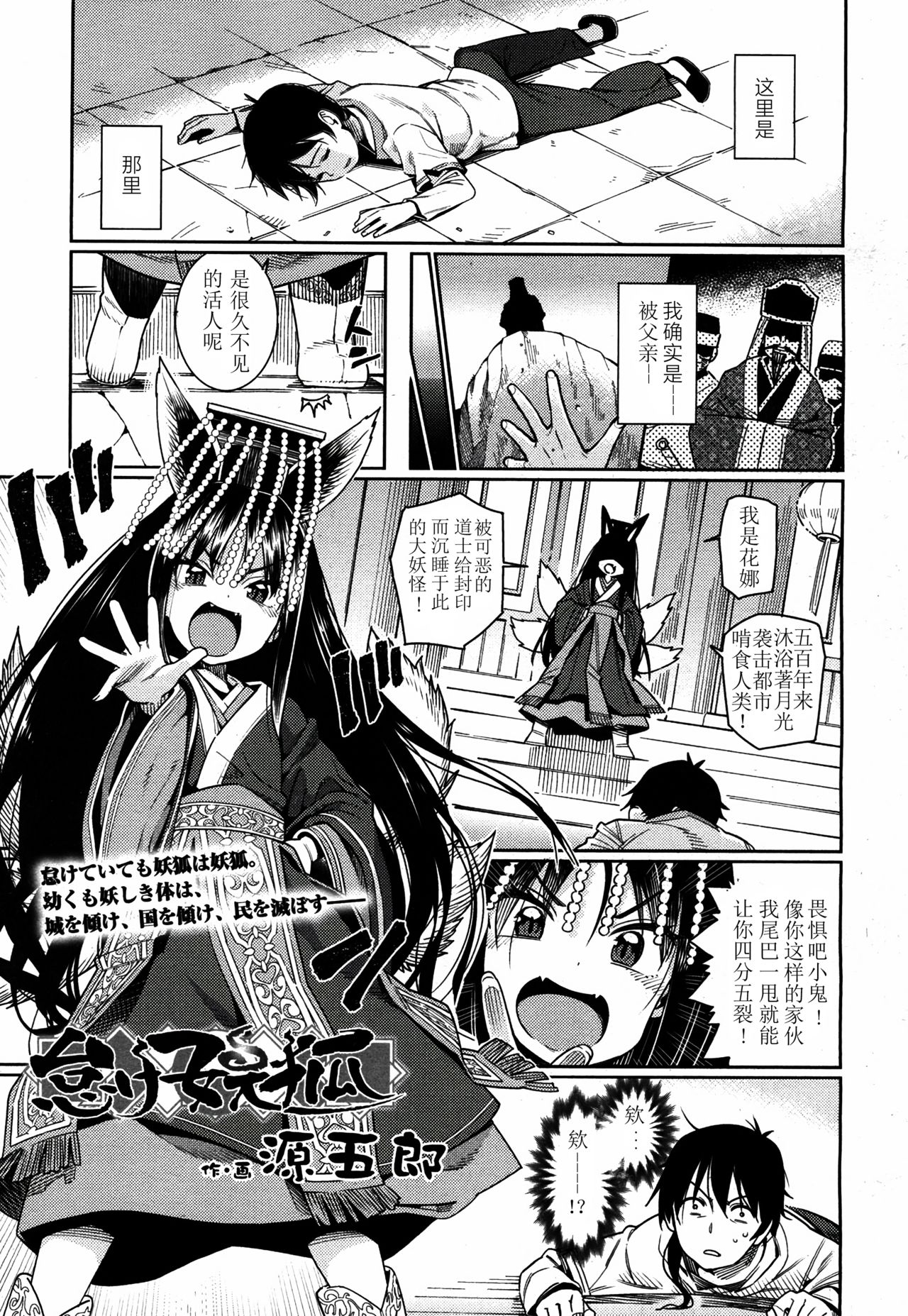 Namake Youko page 1 full
