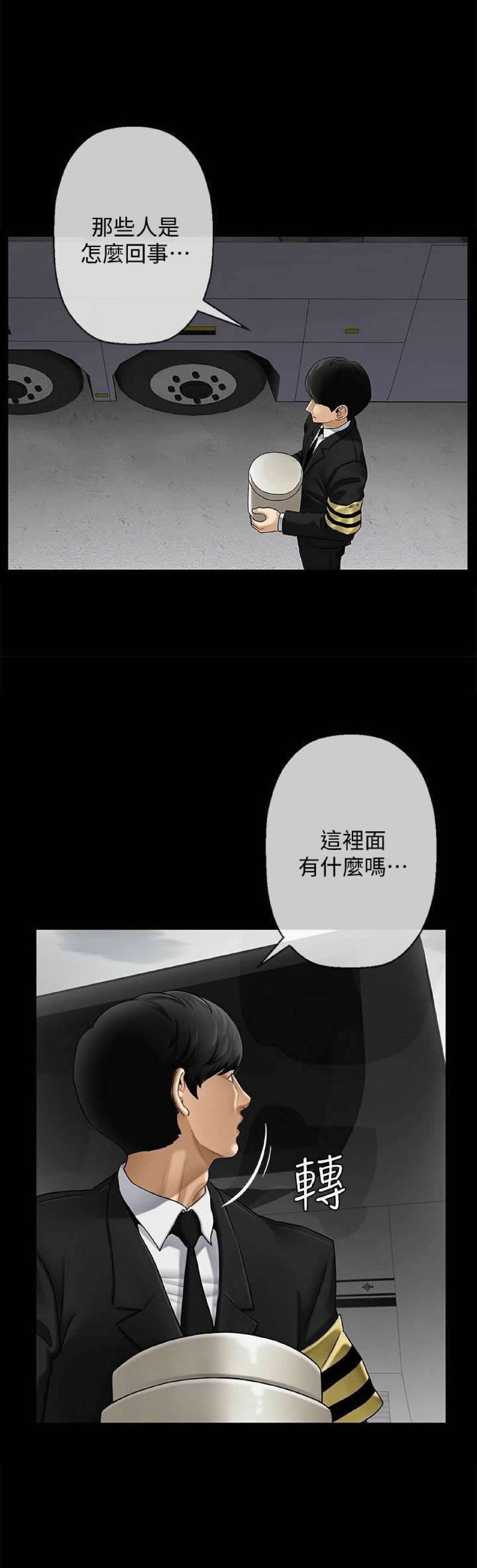 坏老师 | PHYSICAL CLASSROOM 1 page 10 full