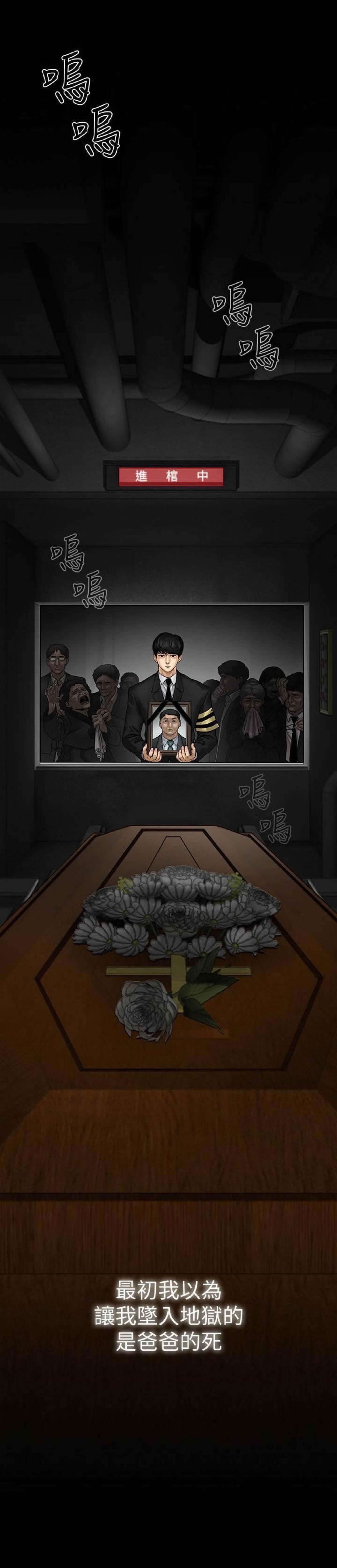 坏老师 | PHYSICAL CLASSROOM 1 page 2 full