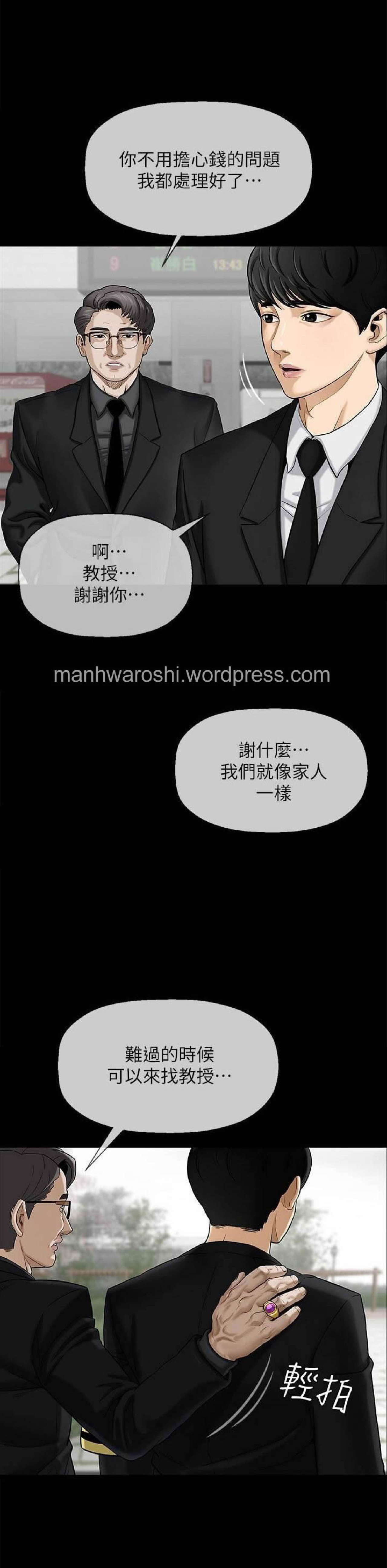 坏老师 | PHYSICAL CLASSROOM 1 page 4 full