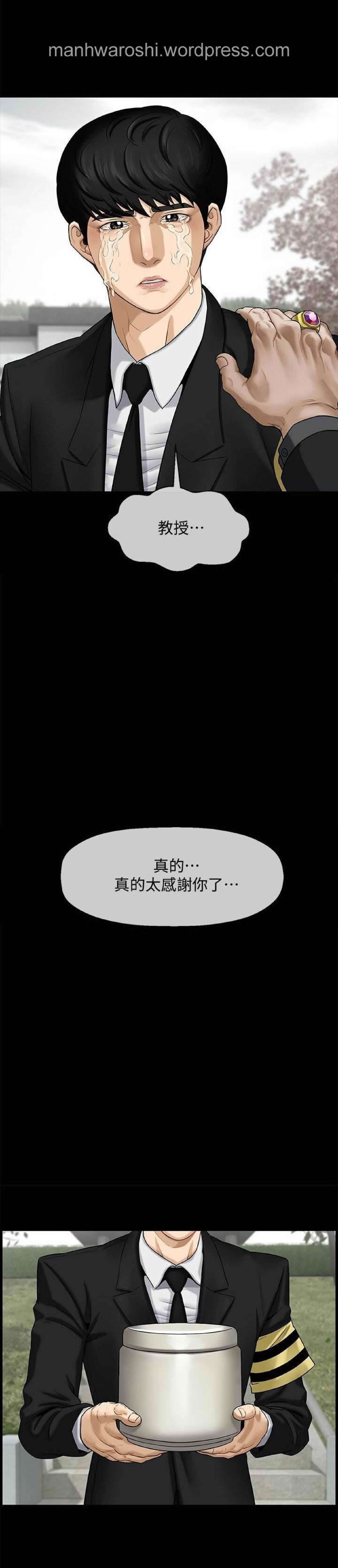 坏老师 | PHYSICAL CLASSROOM 1 page 7 full