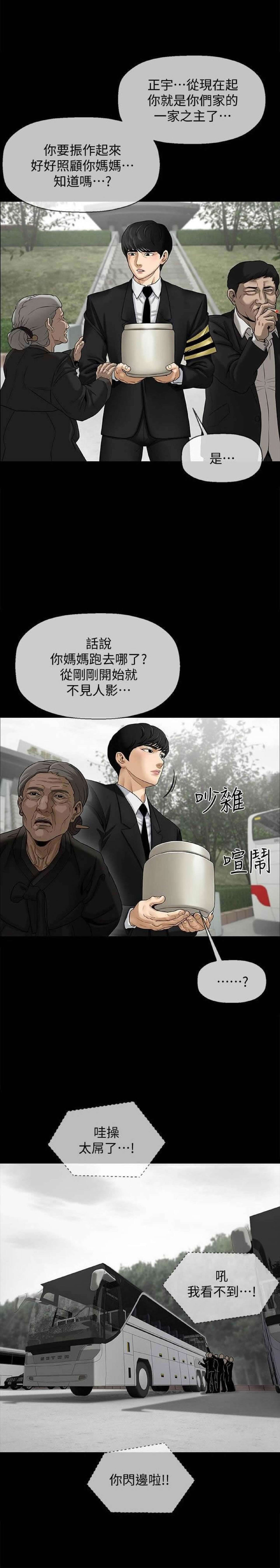 坏老师 | PHYSICAL CLASSROOM 1 page 8 full