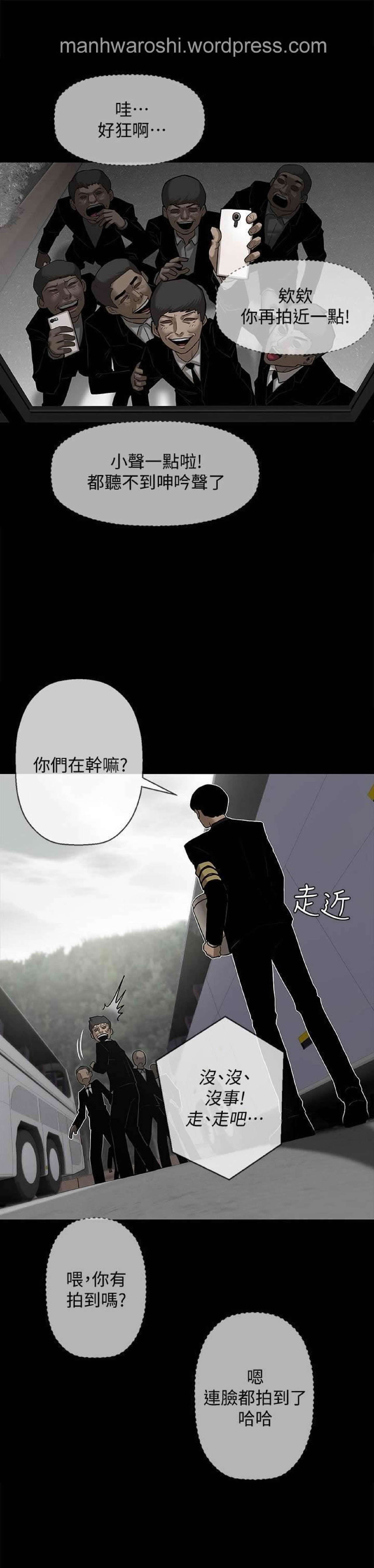 坏老师 | PHYSICAL CLASSROOM 1 page 9 full