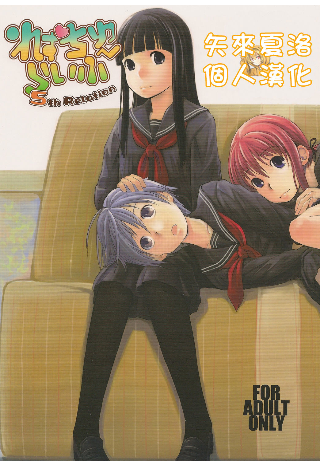 Les Chuu Life 5th Relation page 1 full