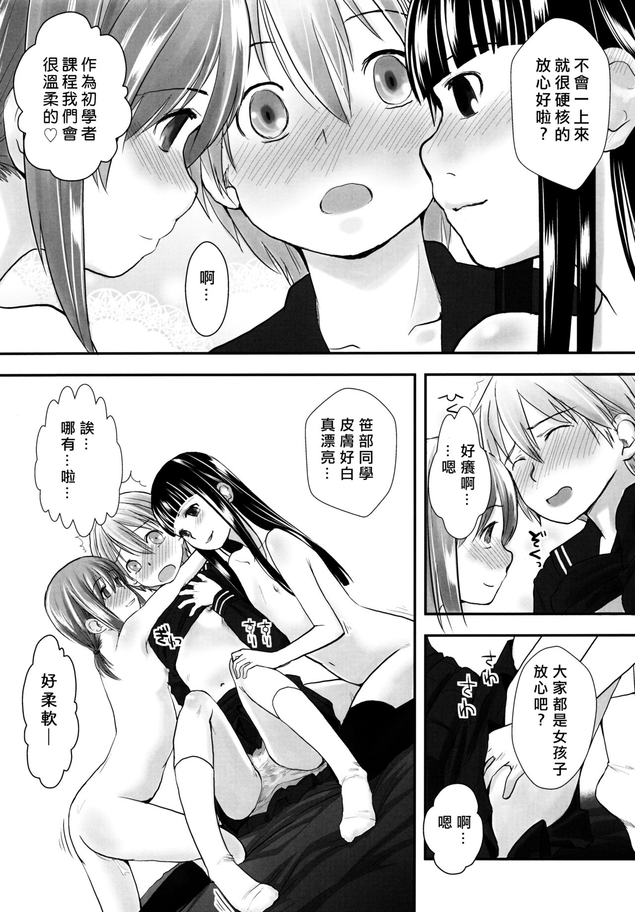 Les Chuu Life 5th Relation page 10 full