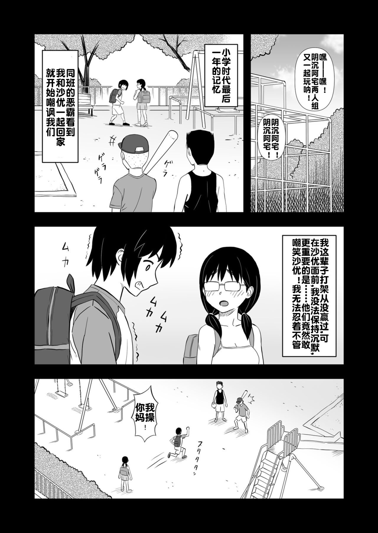 Hatsukano no Kurorekishi page 4 full