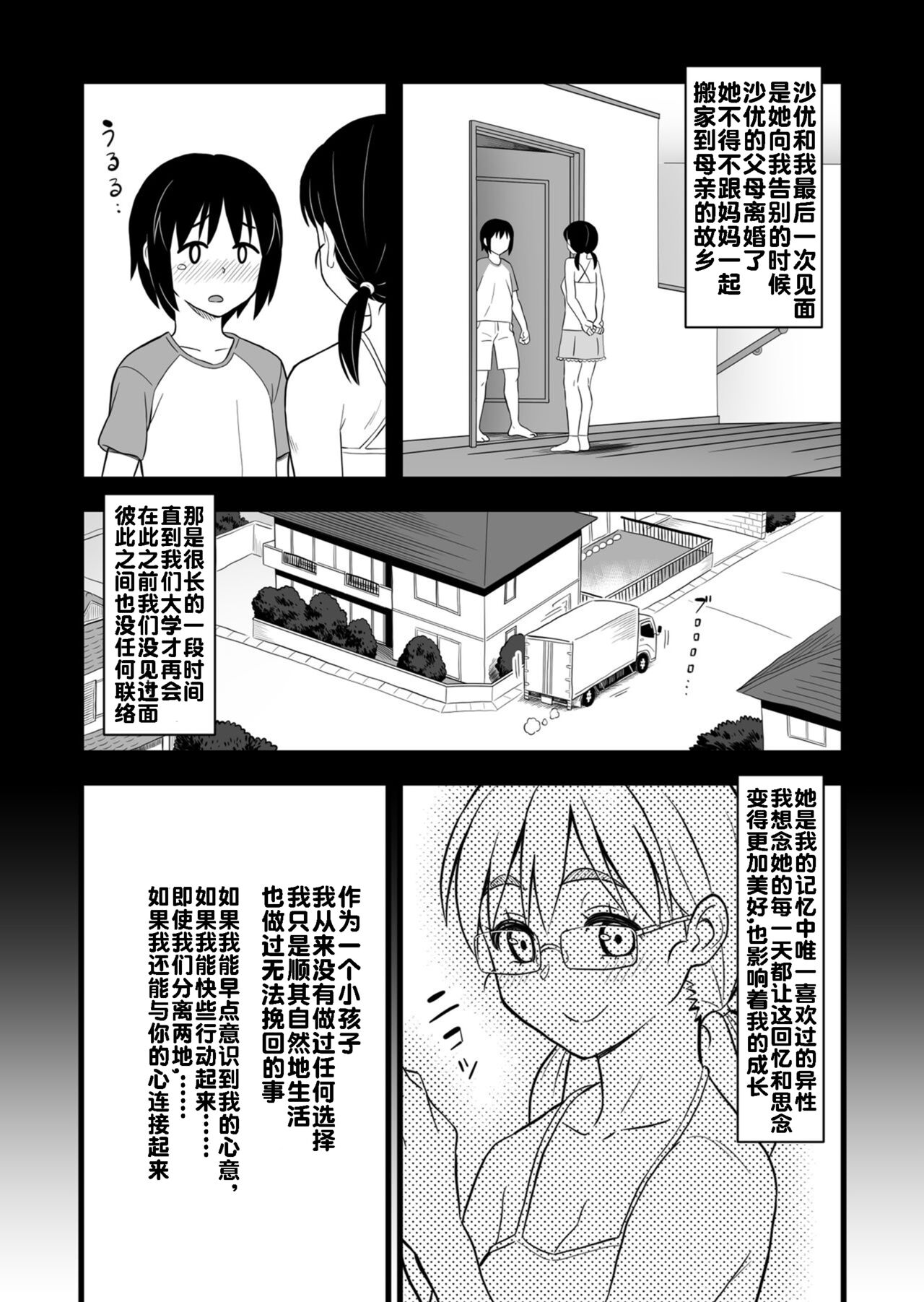 Hatsukano no Kurorekishi page 7 full