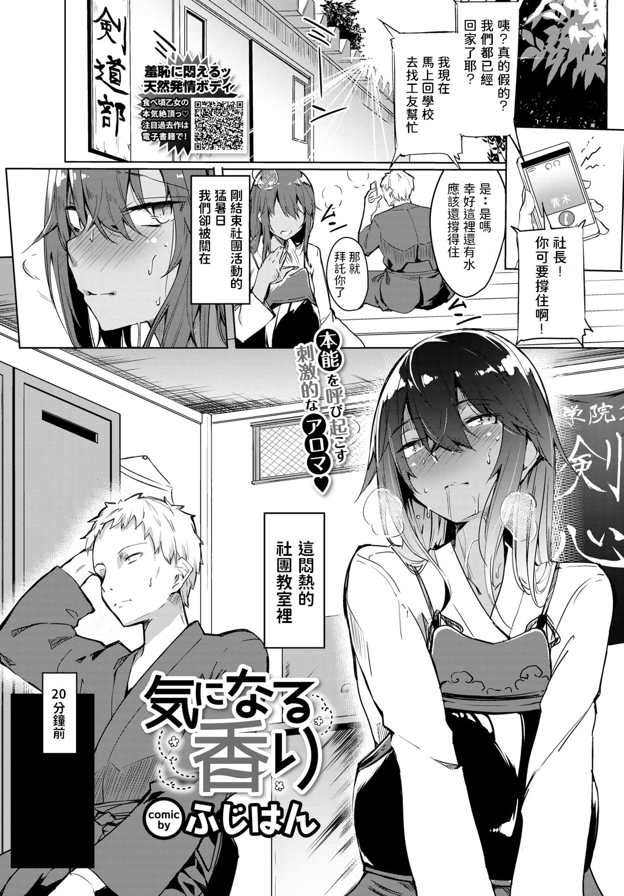 Ki ni Naru Kaori page 1 full
