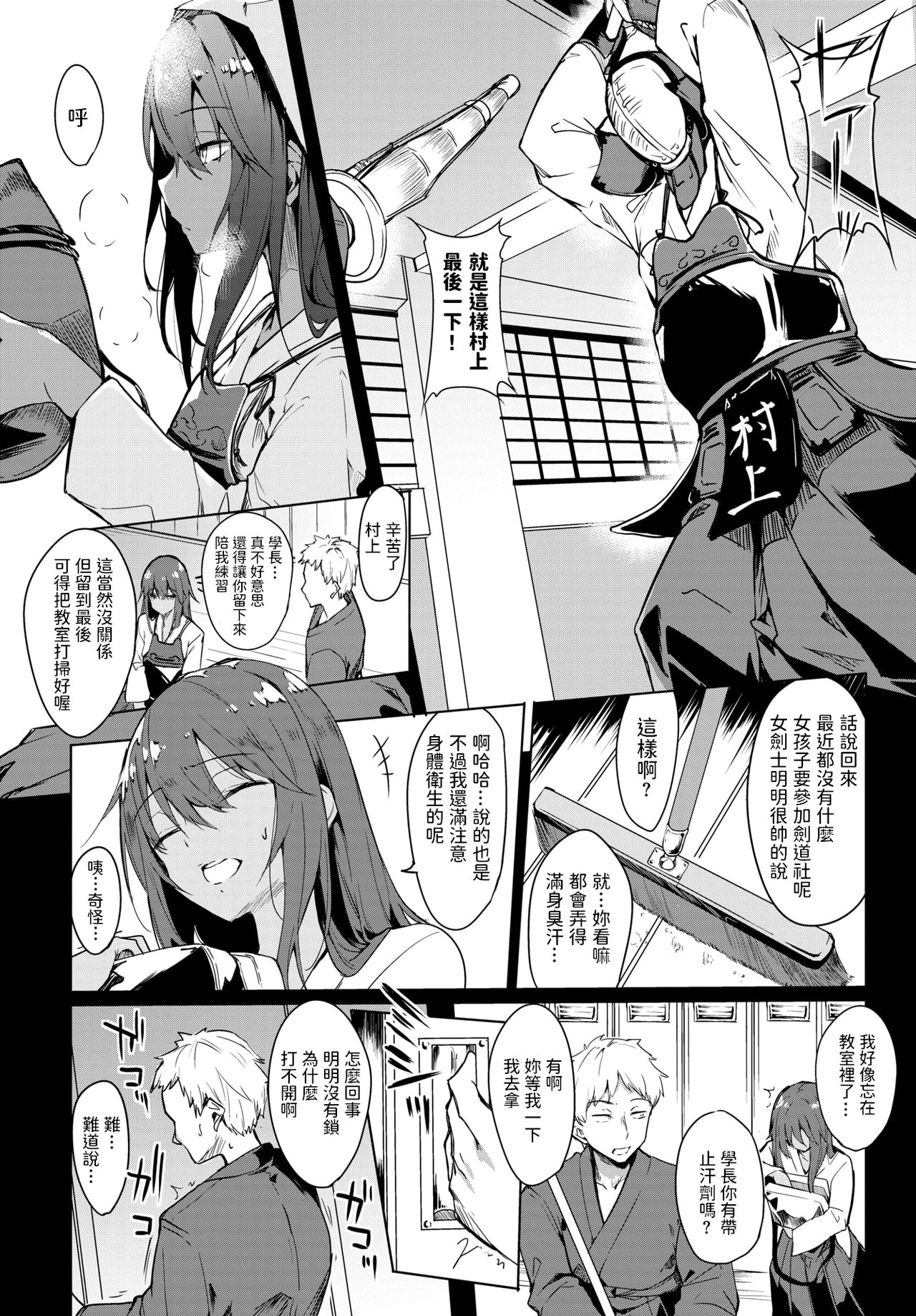 Ki ni Naru Kaori page 2 full