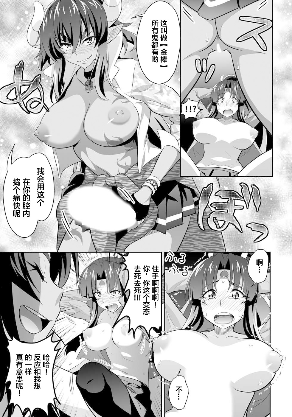 OniGaku! Kyonyuu Ranbu  - Kukkoro Momotarou-chan ga Kyokon Futanari Onimusume ni Muriyari Yararechau! no Maki page 10 full
