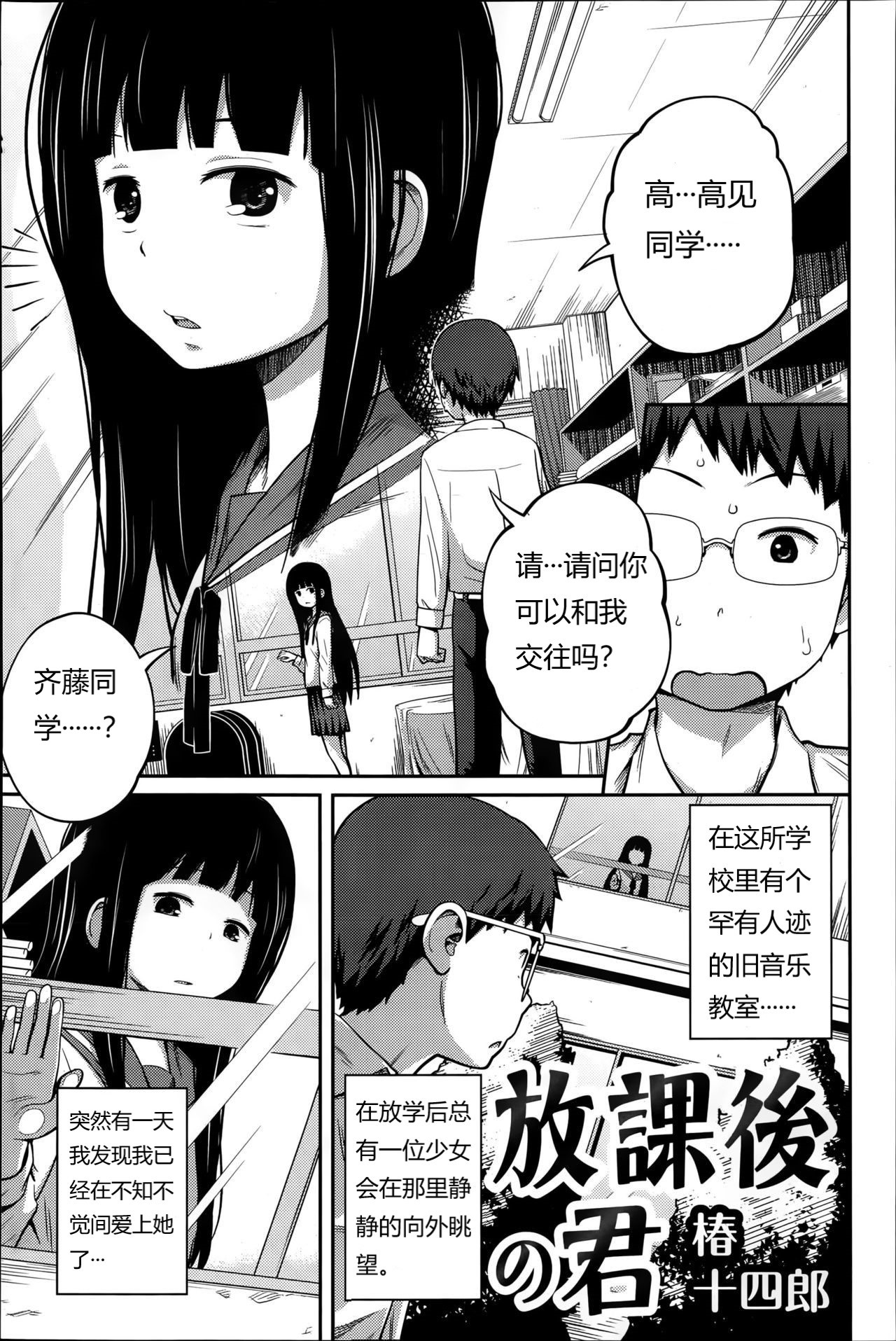 Houkago no Kimi | You After School page 1 full