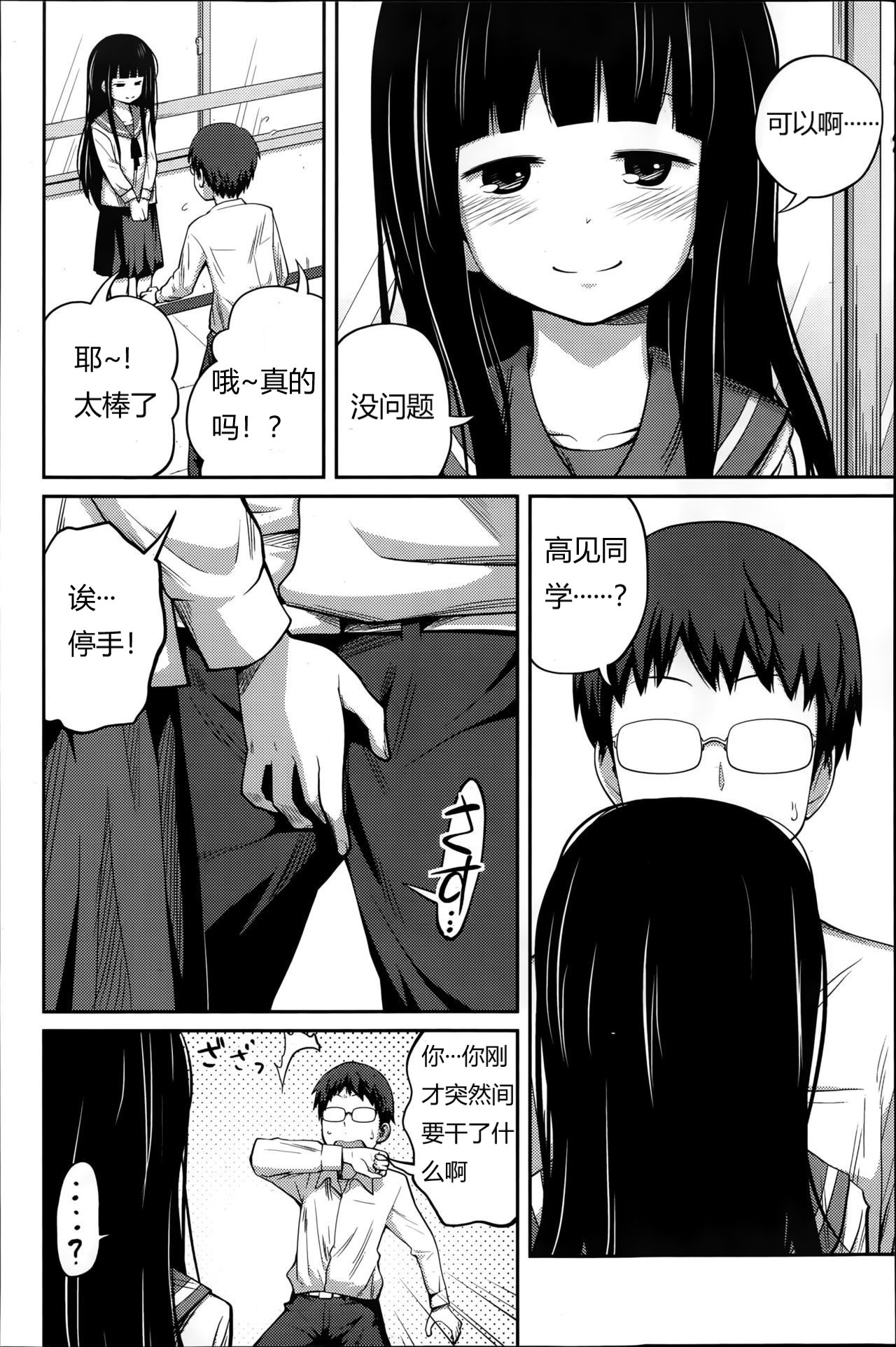 Houkago no Kimi | You After School page 2 full