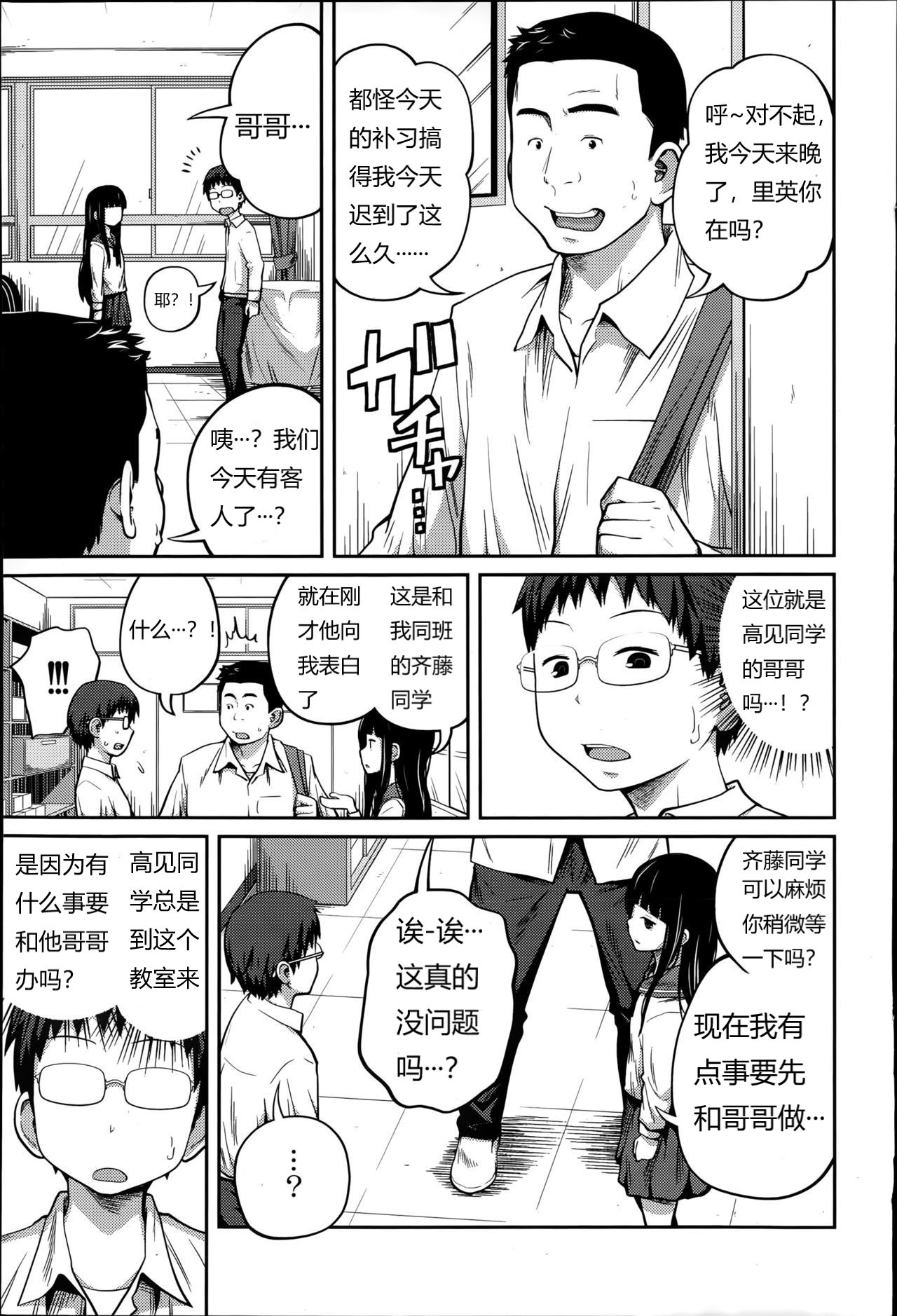 Houkago no Kimi | You After School page 3 full