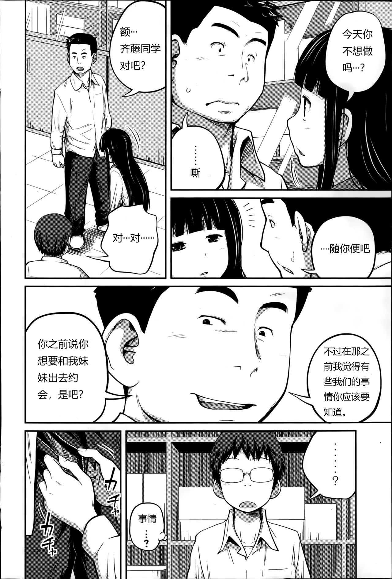 Houkago no Kimi | You After School page 4 full