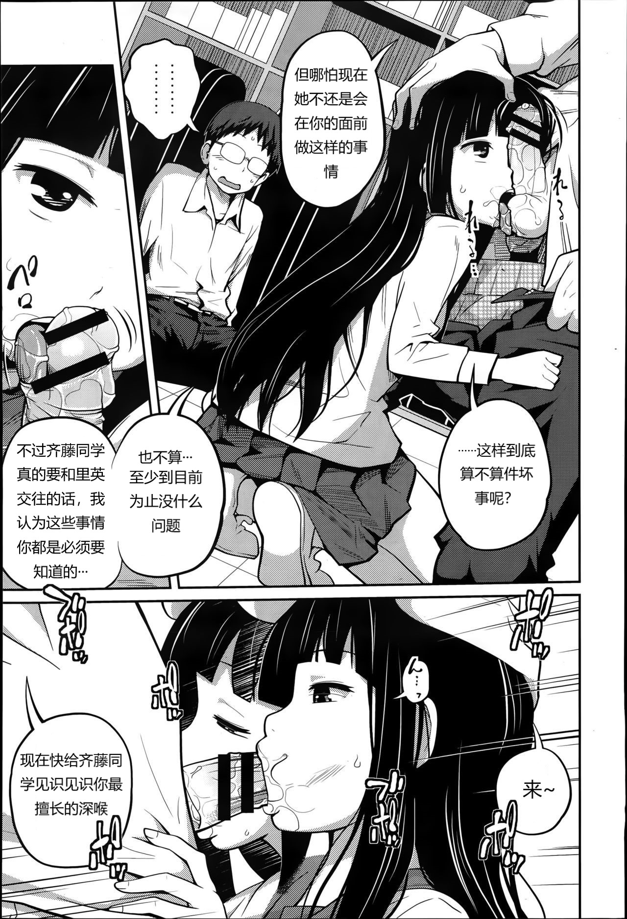Houkago no Kimi | You After School page 7 full