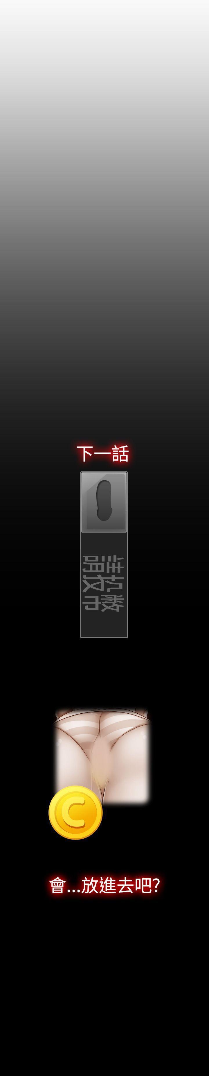 姊妹丼飯 1-27 page 4 full