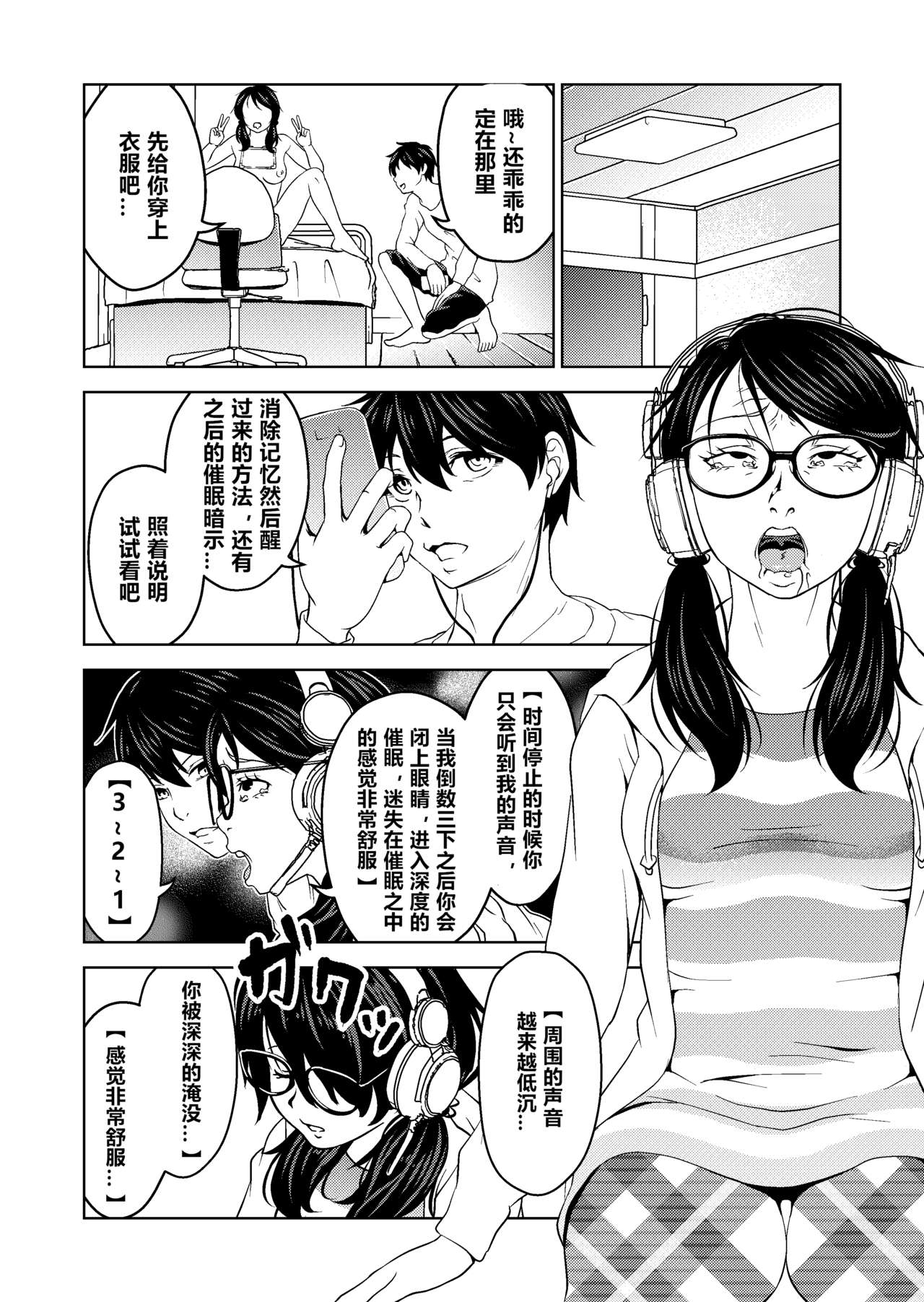 Saimin Stream #1.1（chinese） page 2 full