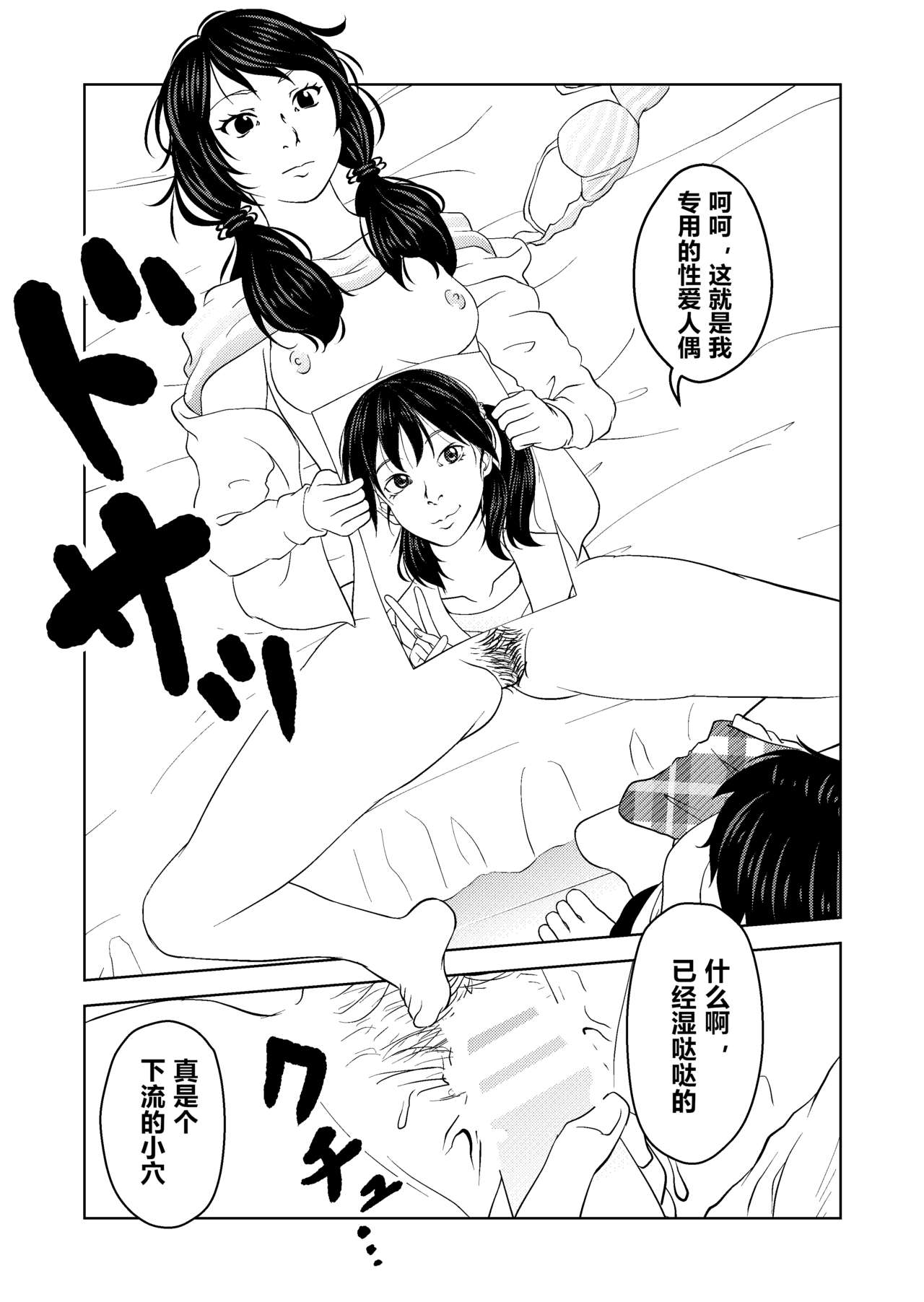 Saimin Stream #1.1（chinese） page 7 full