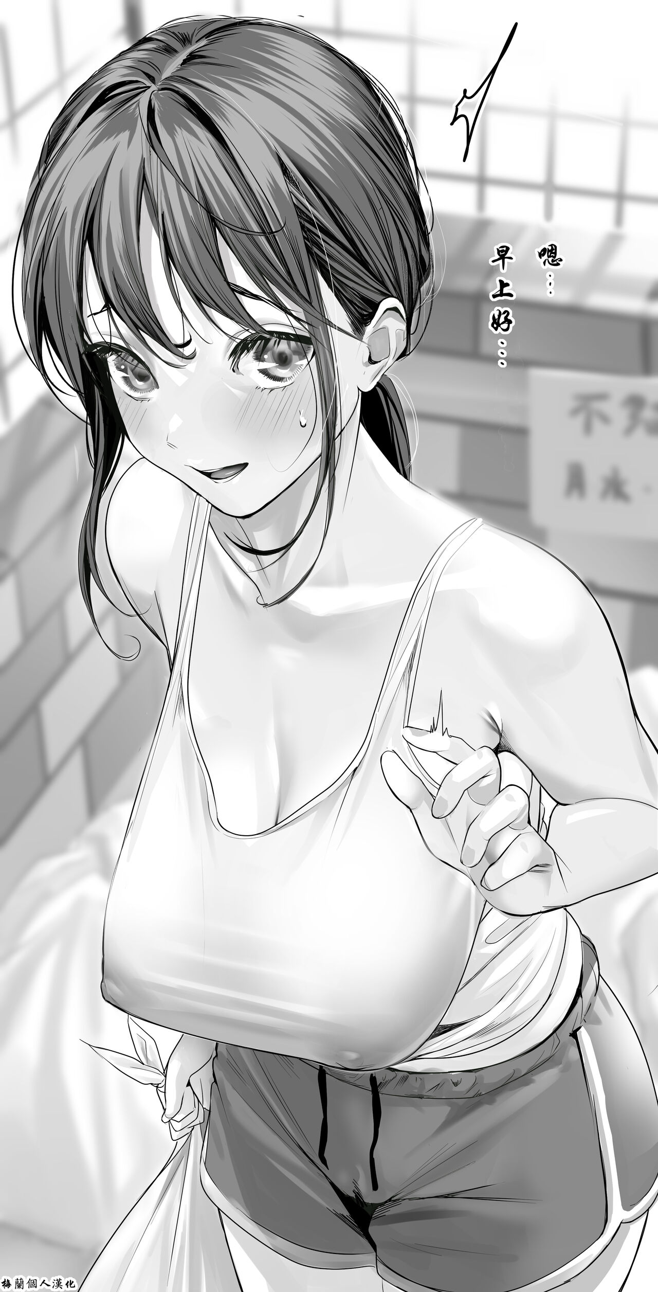 Chonyu onesan page 1 full