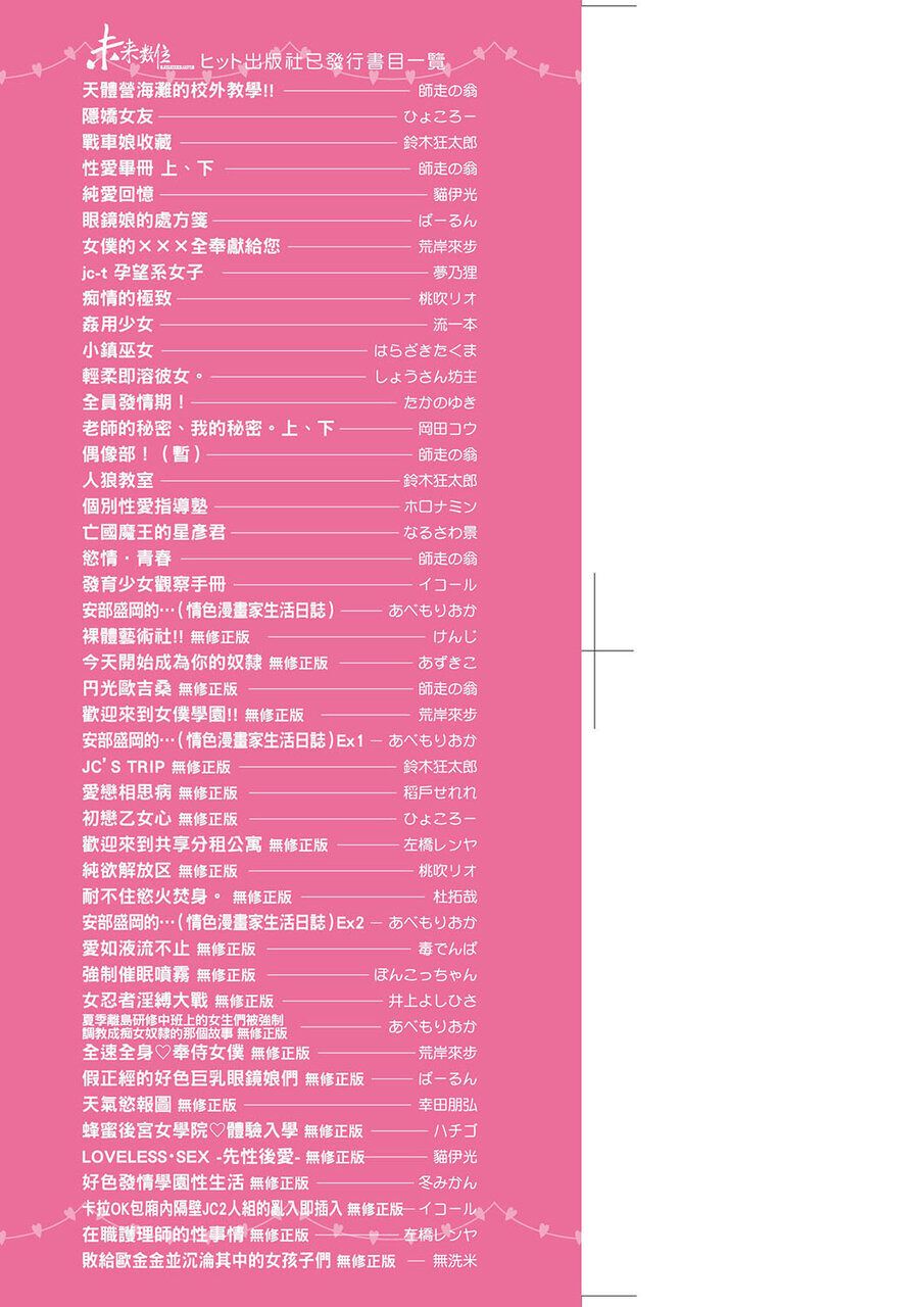 Mannaka. | 真愛滿溢。 page 3 full