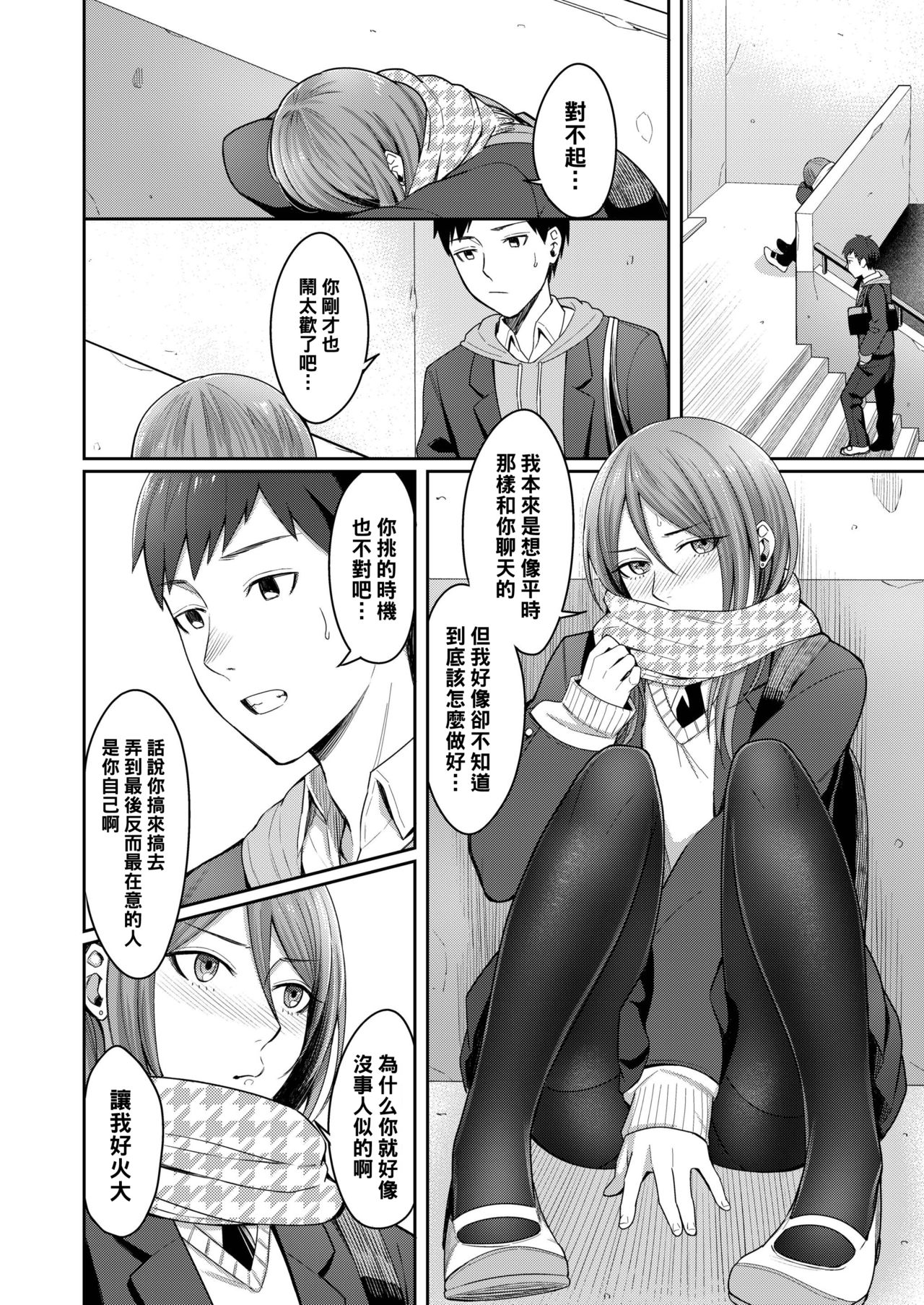 Koyoi no Tsuki no You ni page 10 full