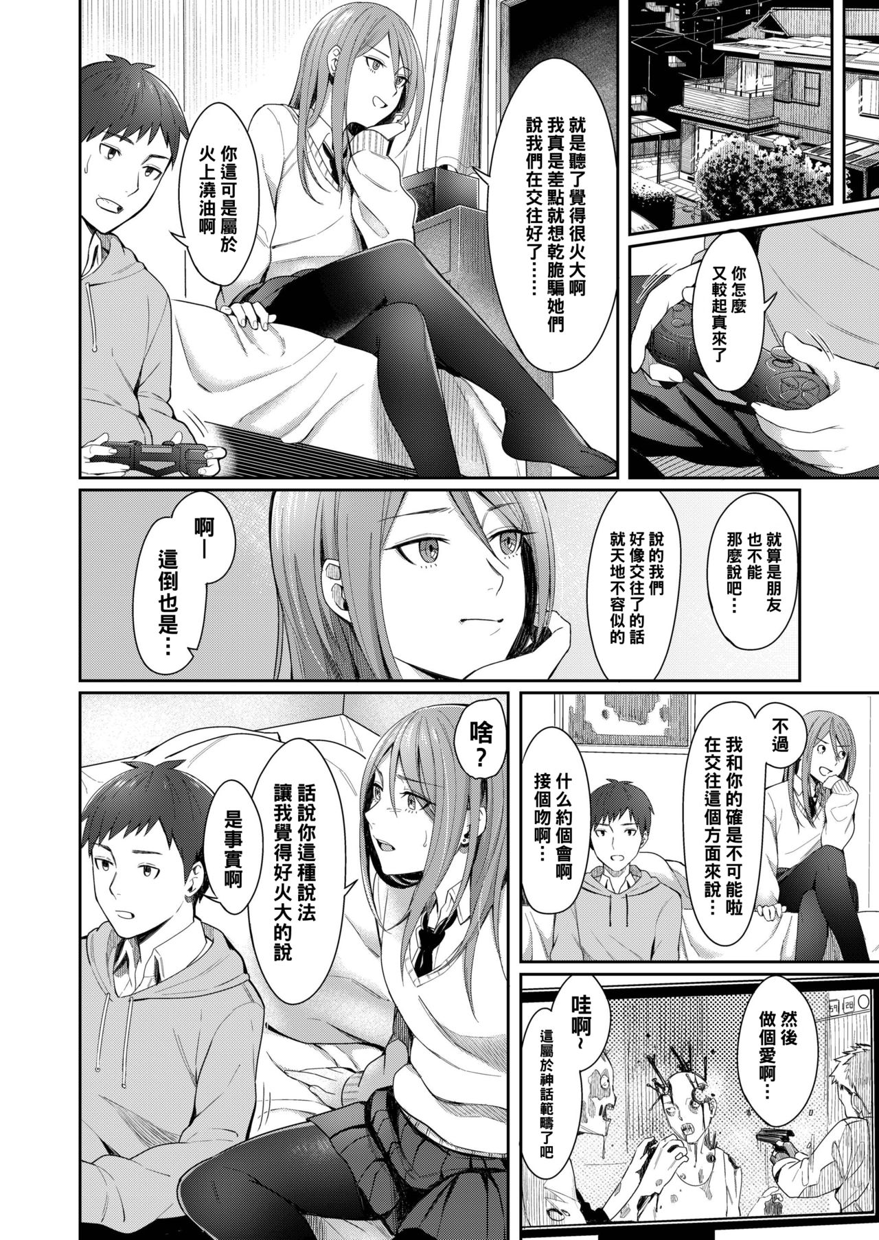 Koyoi no Tsuki no You ni page 2 full