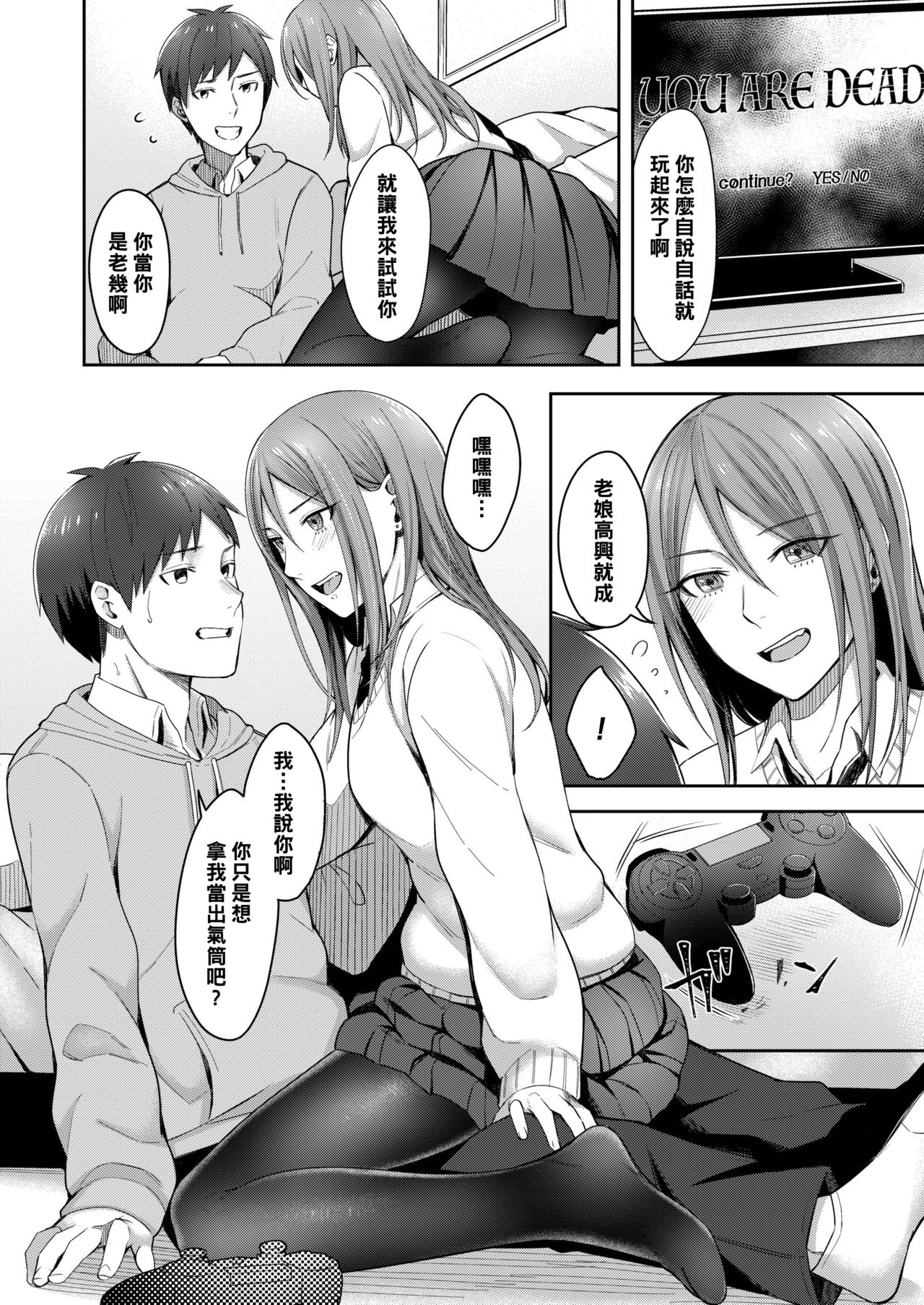 Koyoi no Tsuki no You ni page 4 full