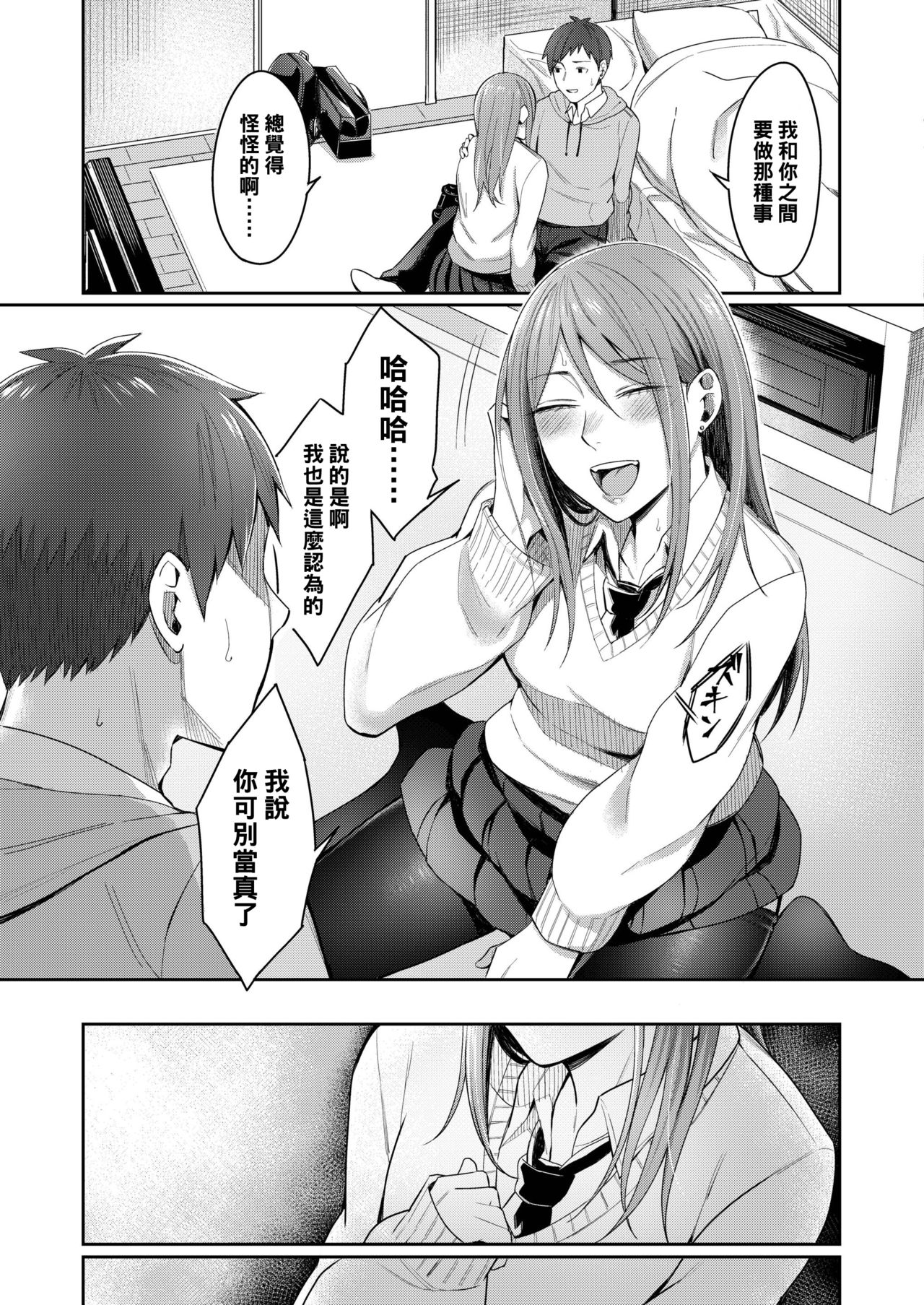 Koyoi no Tsuki no You ni page 7 full